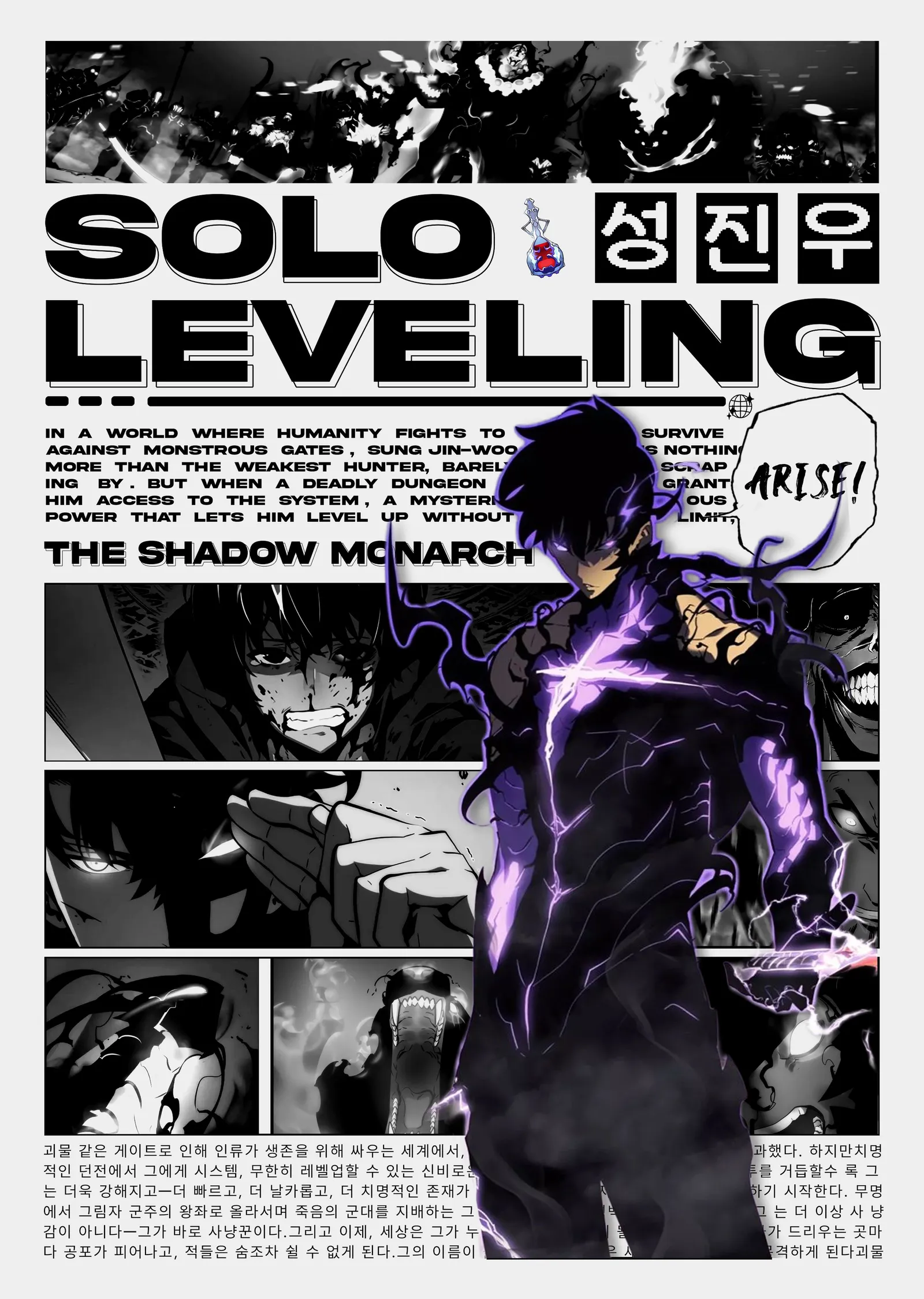 Solo Leveling - Sung Jin-Woo Gölge Hükümdarı metal tablo