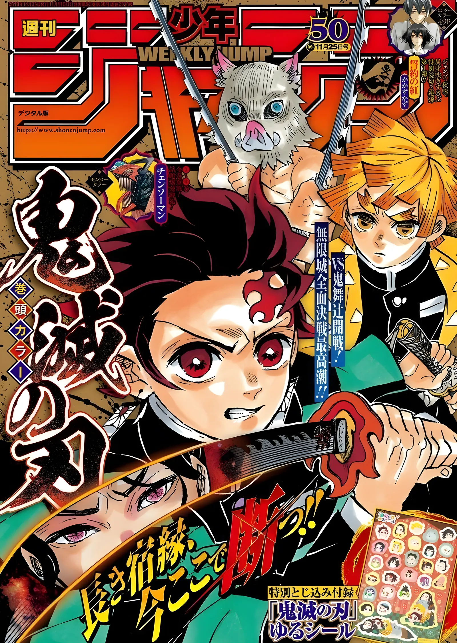 Weekly Shonen Jump - Demon Slayer metal tablo