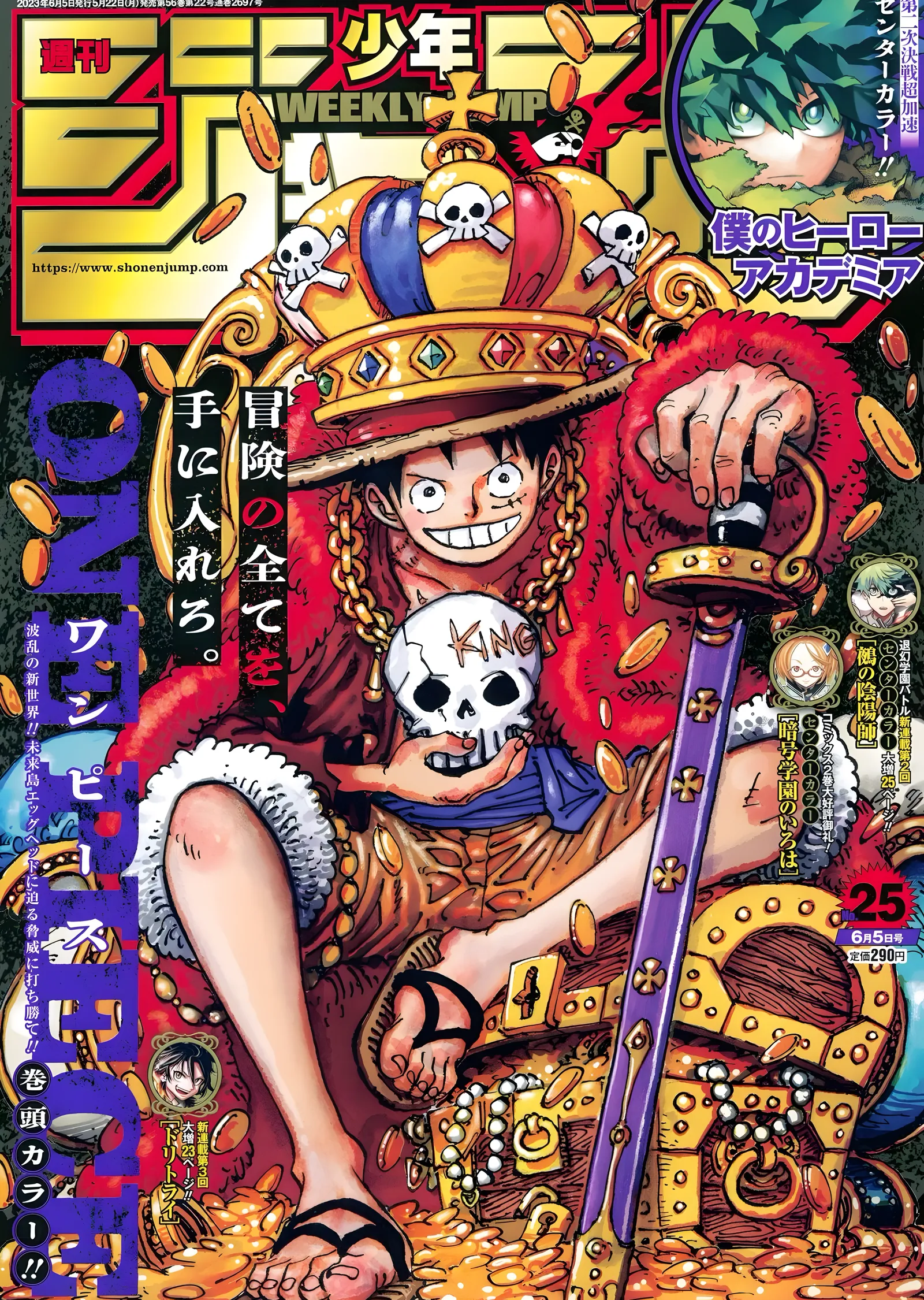 Shonen Jump: One Piece Hazine Kapağı metal tablo