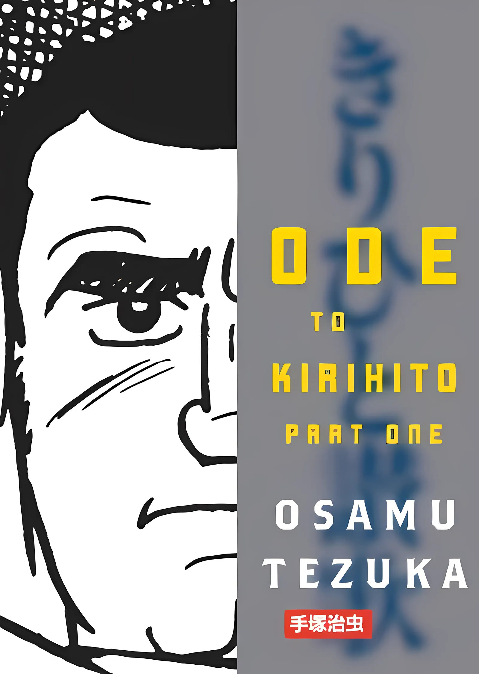 Ode to Kirihito: Osamu Tezuka metal tablo