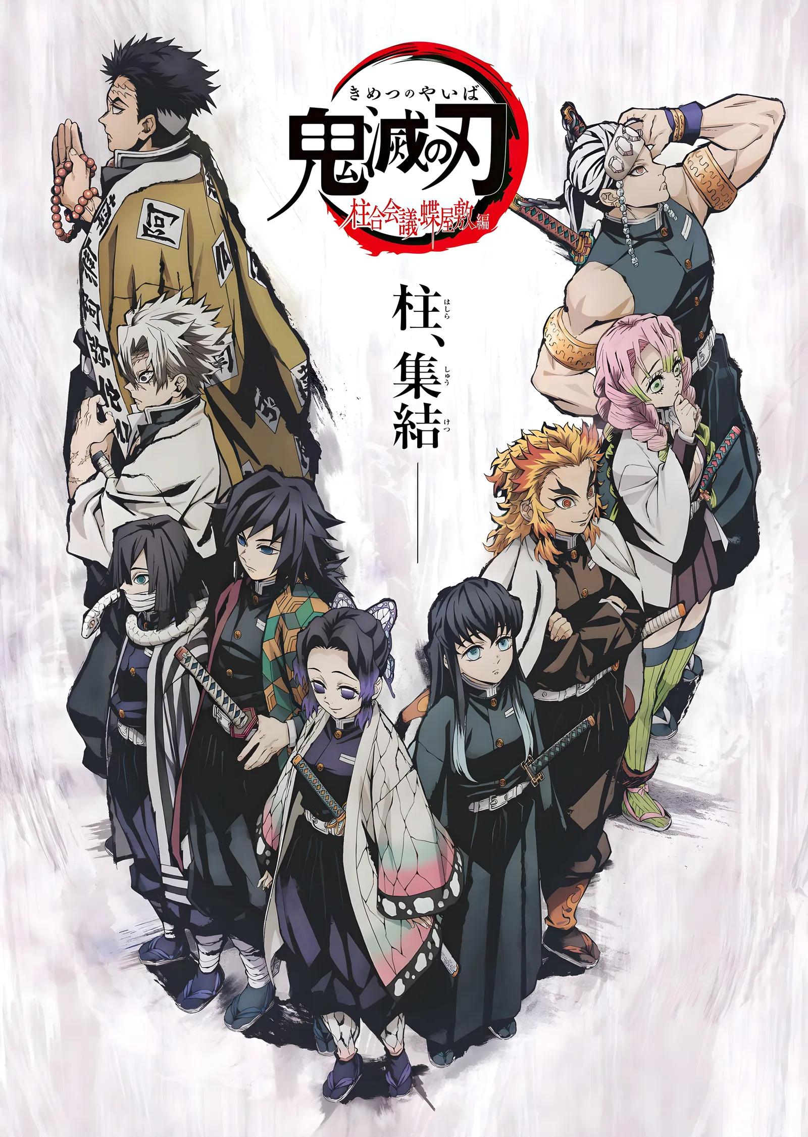 Kimetsu no Yaiba: Hashira Buluşması - Kırmızı Logo ve metal tablo