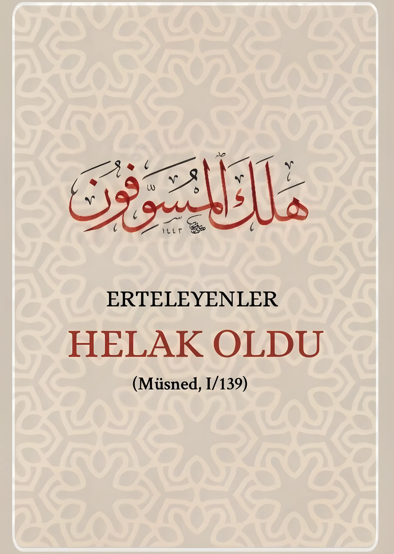 Erteleyenler Helak Oldu Hadis metal tablo