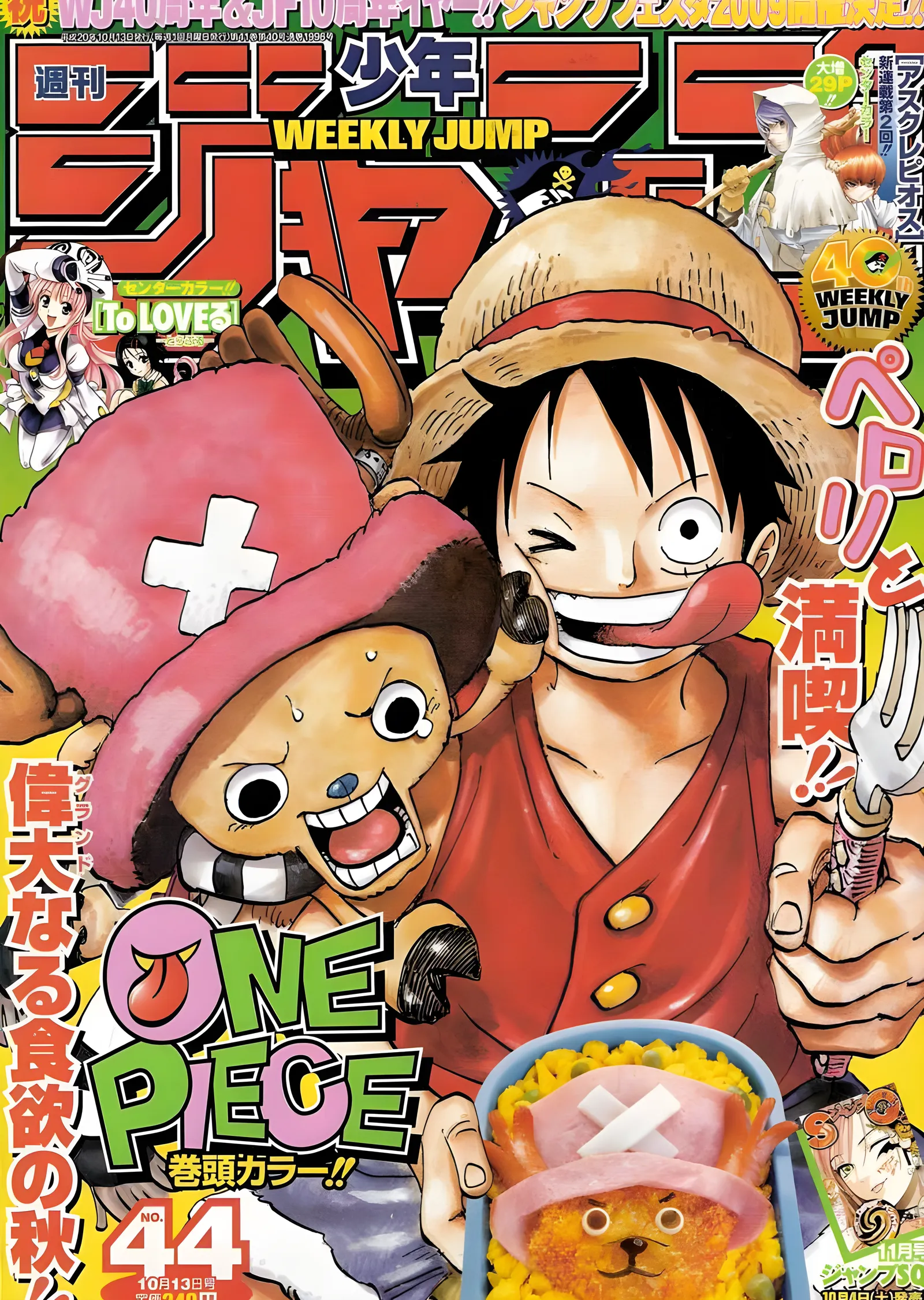 One Piece: Shonen Jump Kapağı metal tablo