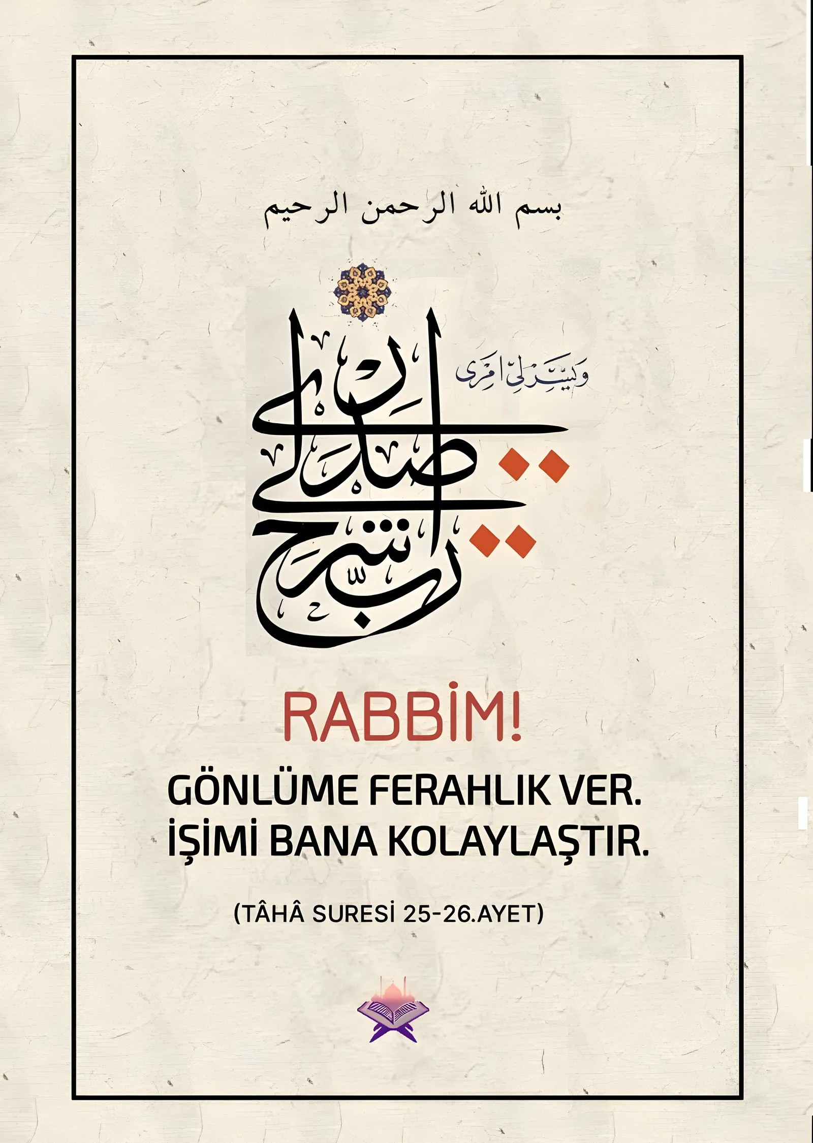 Tâhâ Suresi: Rabbim Gönlüme Ferahlık Ver metal tablo