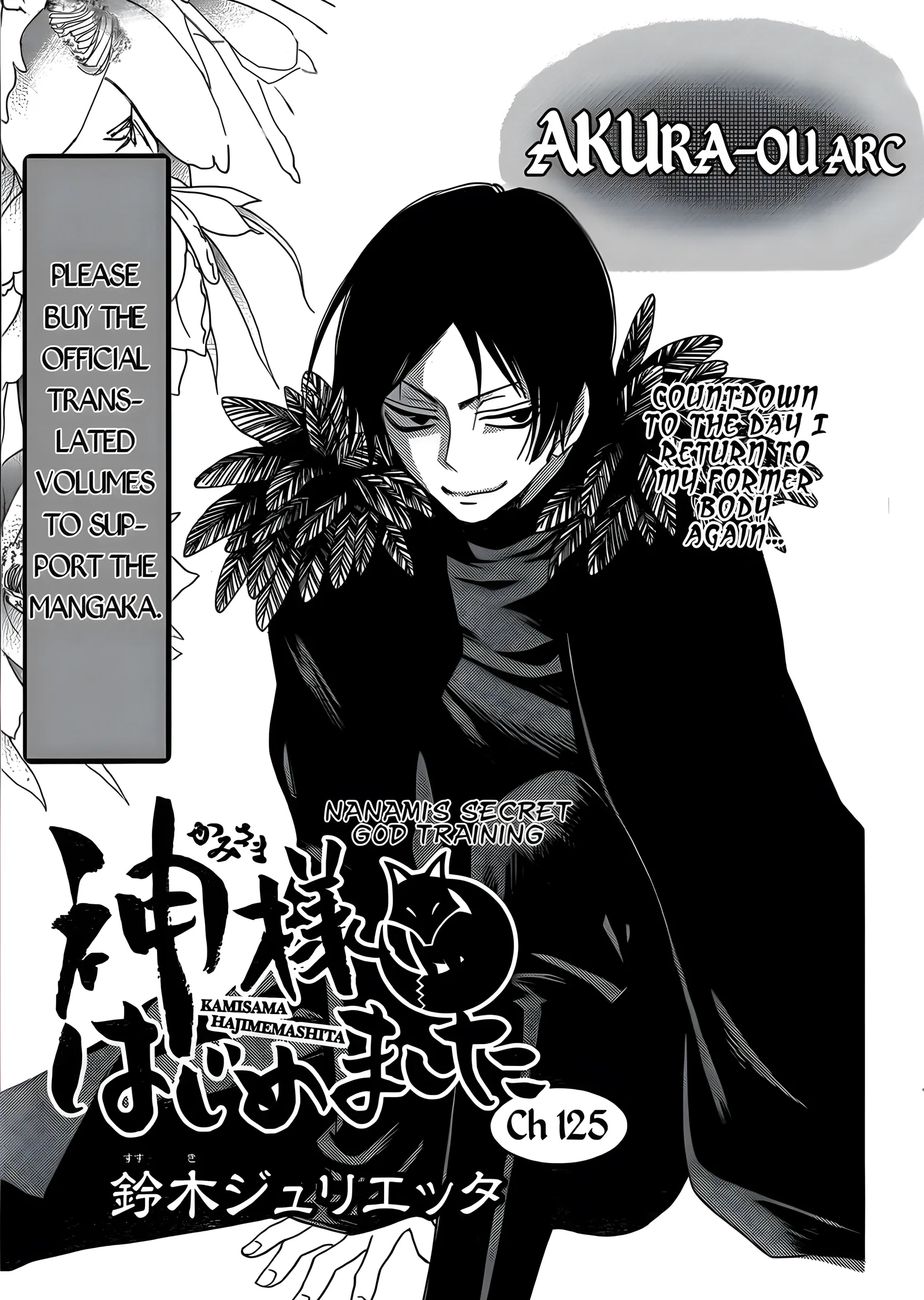 Kamisama Hajimemashita: Akura-Ou Arc metal tablo