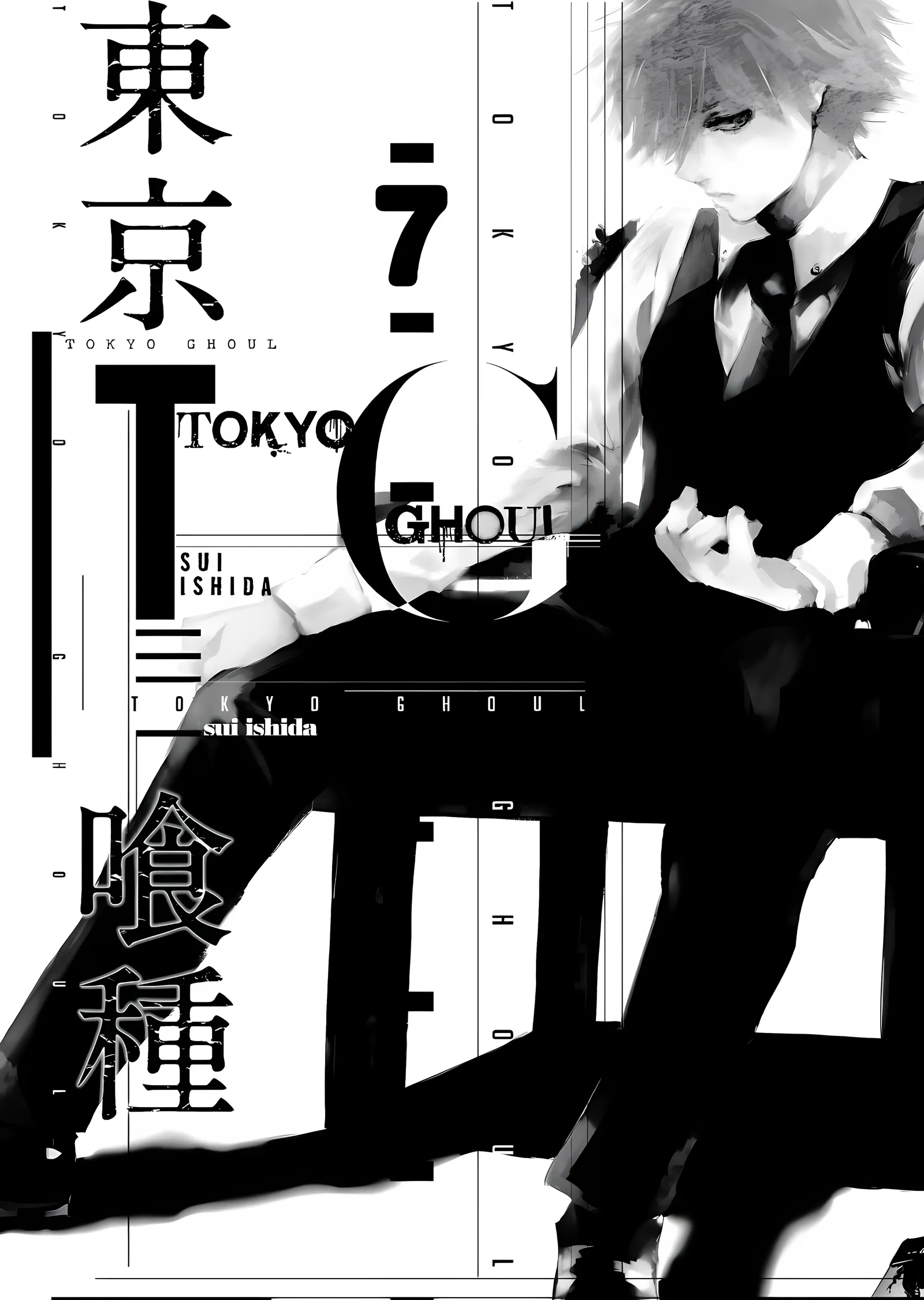 Tokyo Ghoul: Tipografi Düzeni metal tablo
