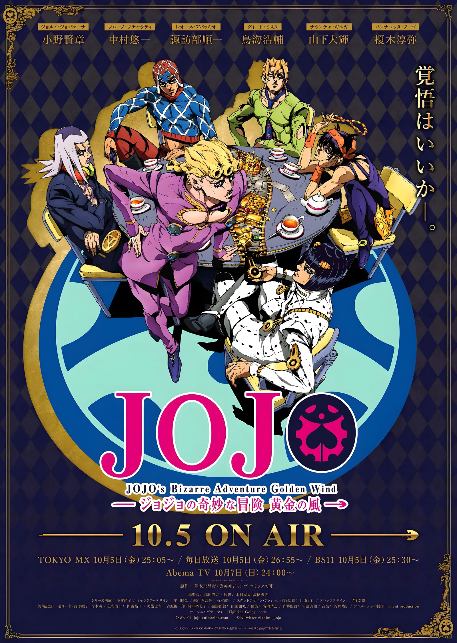 JoJo's Bizarre Adventure - Golden Wind Yayın Afişi metal tablo