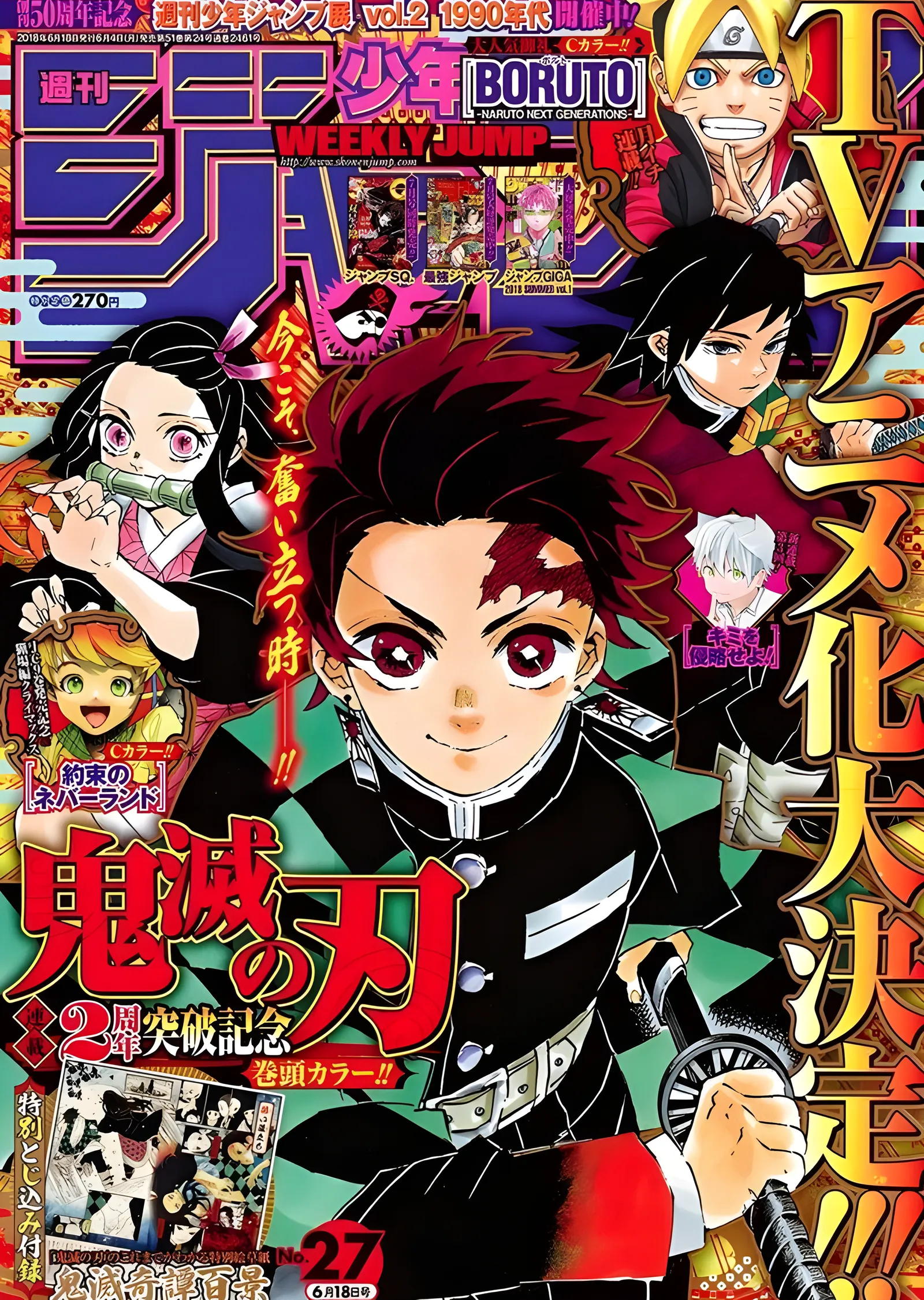 Shonen Jump Kapağı: Kimetsu no Yaiba metal tablo