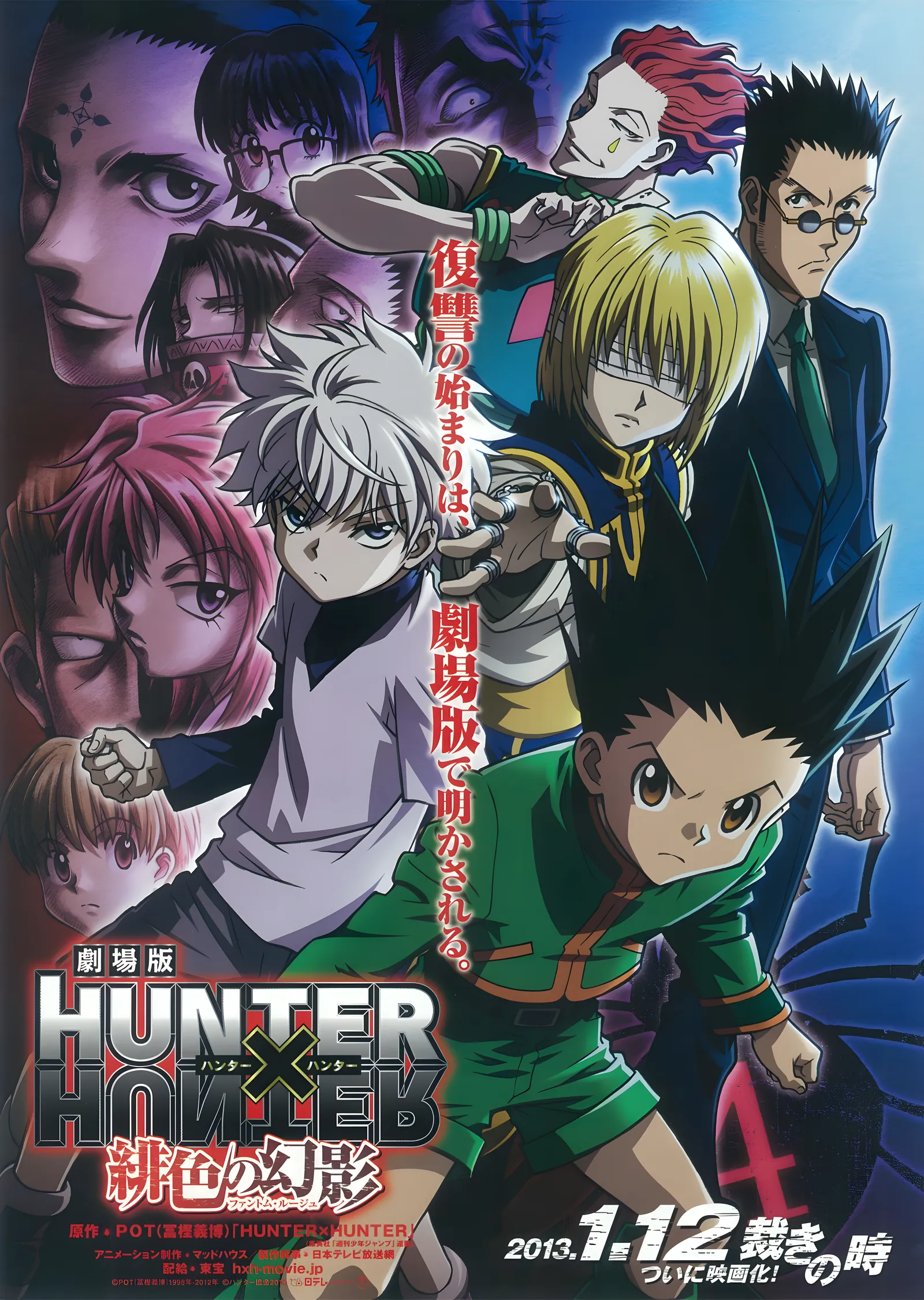 Hunter x Hunter: Kızıl Gölge Film Afişi metal tablo