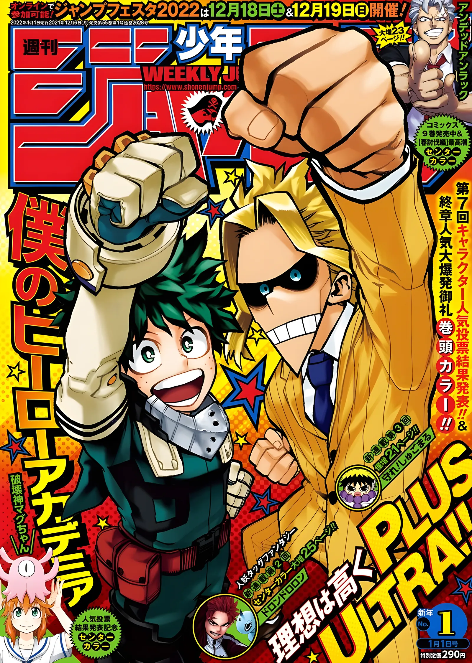 Shonen Jump Kapağı: My Hero Academia metal tablo