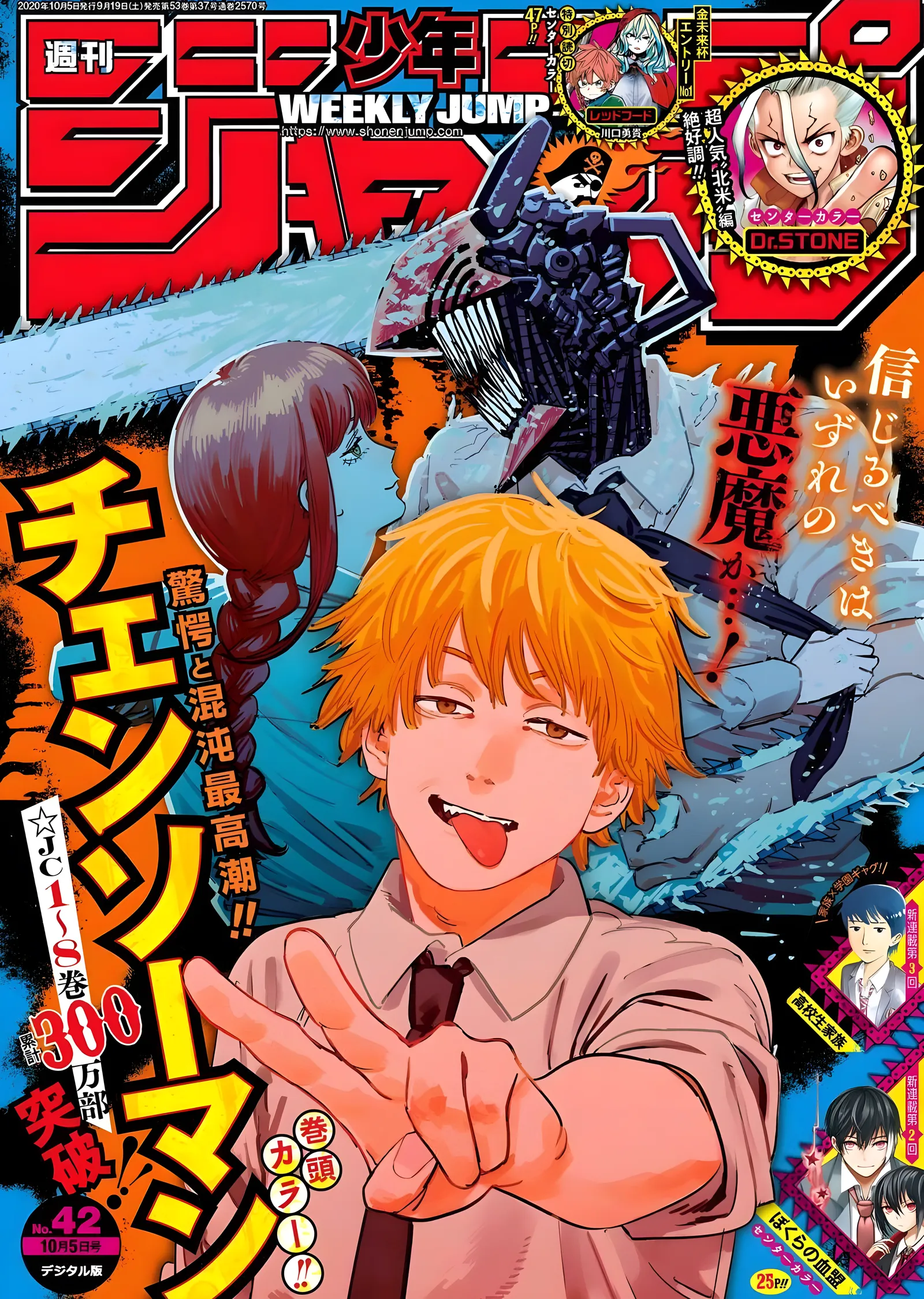 Shonen Jump Kapağı: Chainsaw Man metal tablo