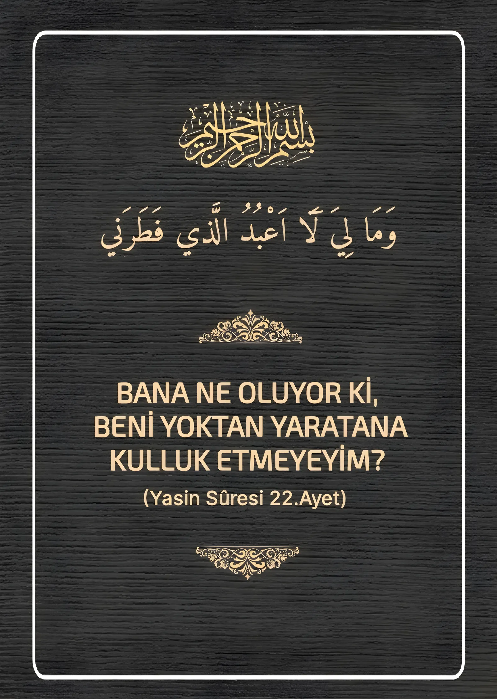 Yasin Suresi 22. Ayet metal tablo
