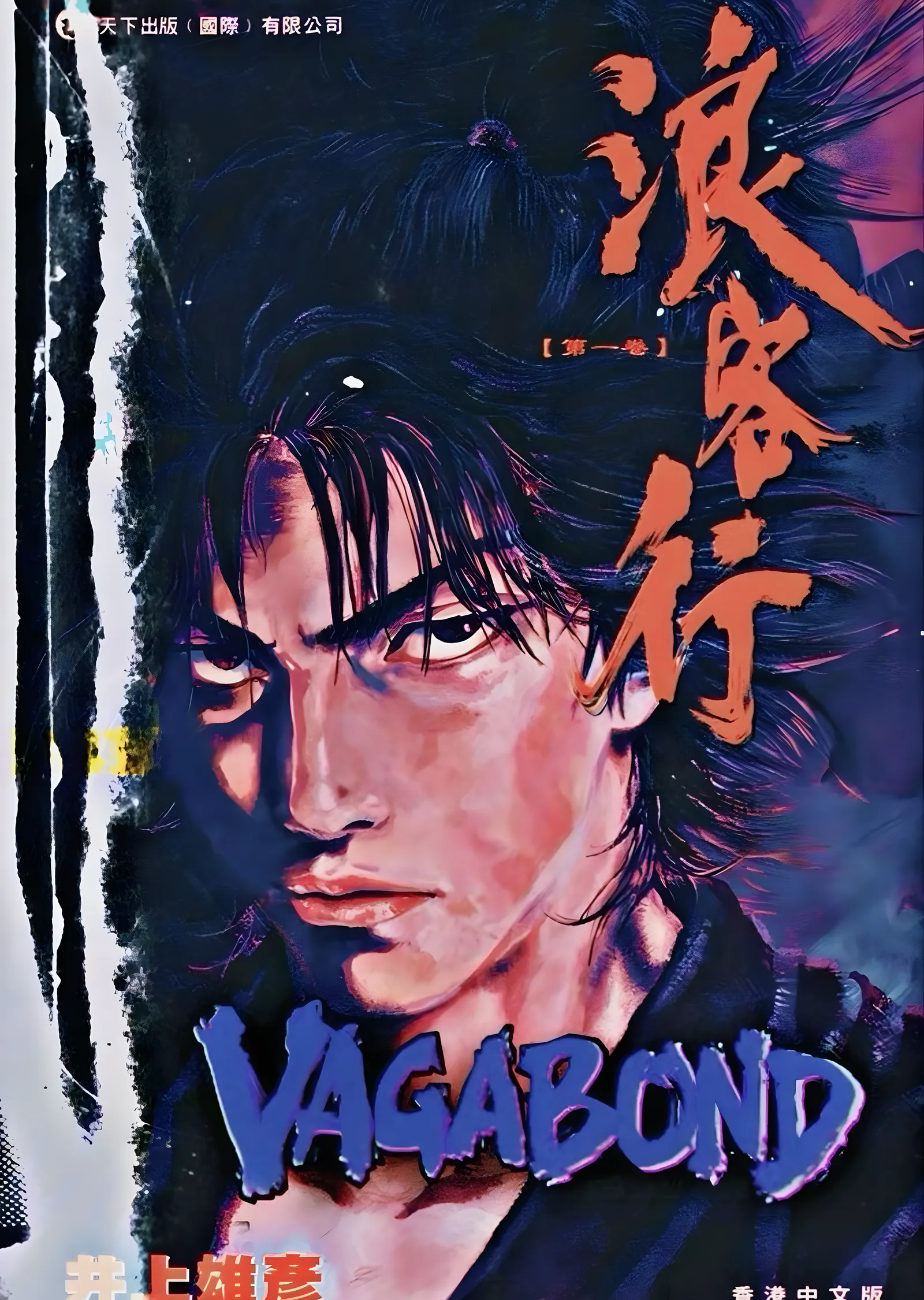 Vagabond - Miyamoto Musashi metal tablo
