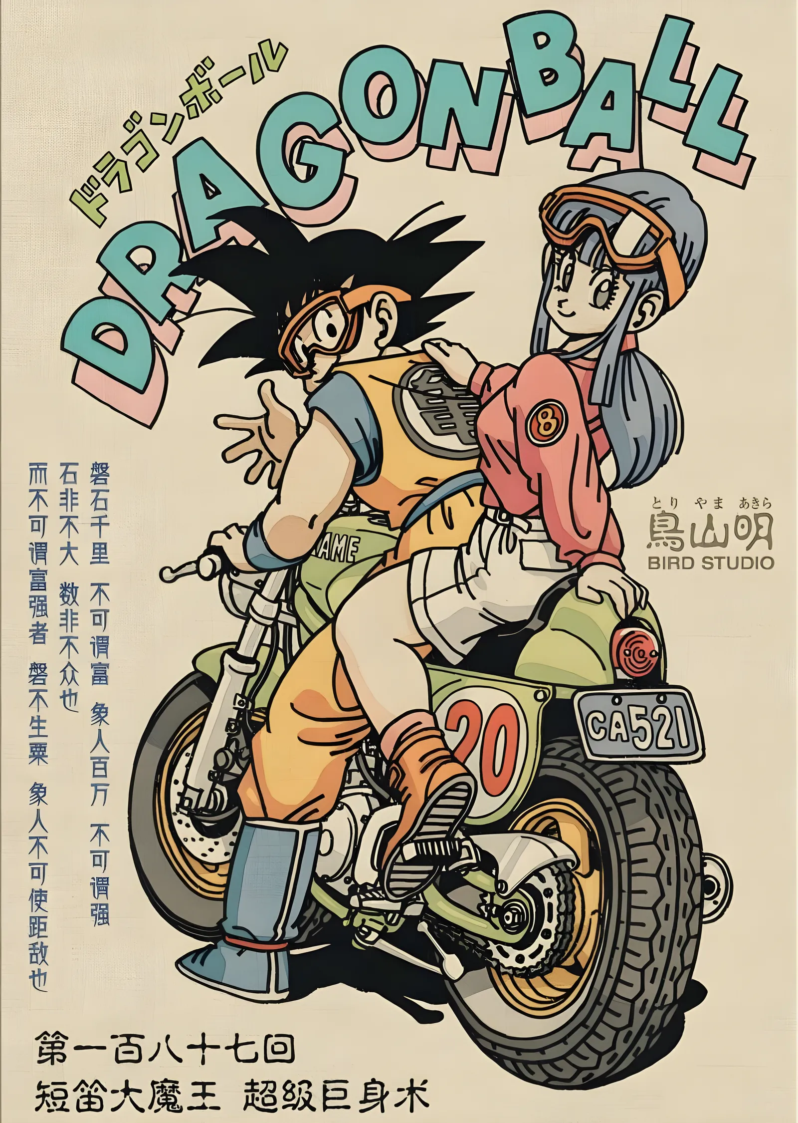 Dragon Ball: Goku ve Bulma Motosiklette metal tablo