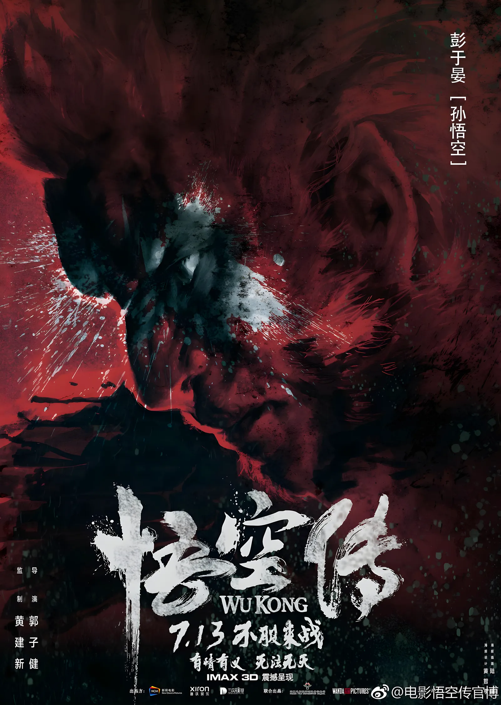 Wu Kong: Film Afişi metal tablo