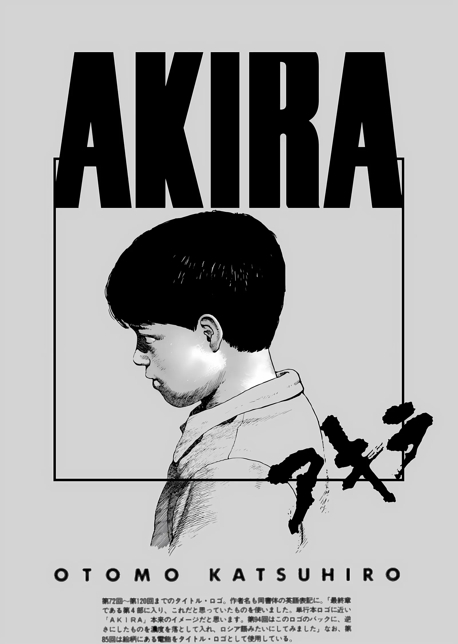 Akira: Katsuhiro Otomo Minimal Afiş metal tablo
