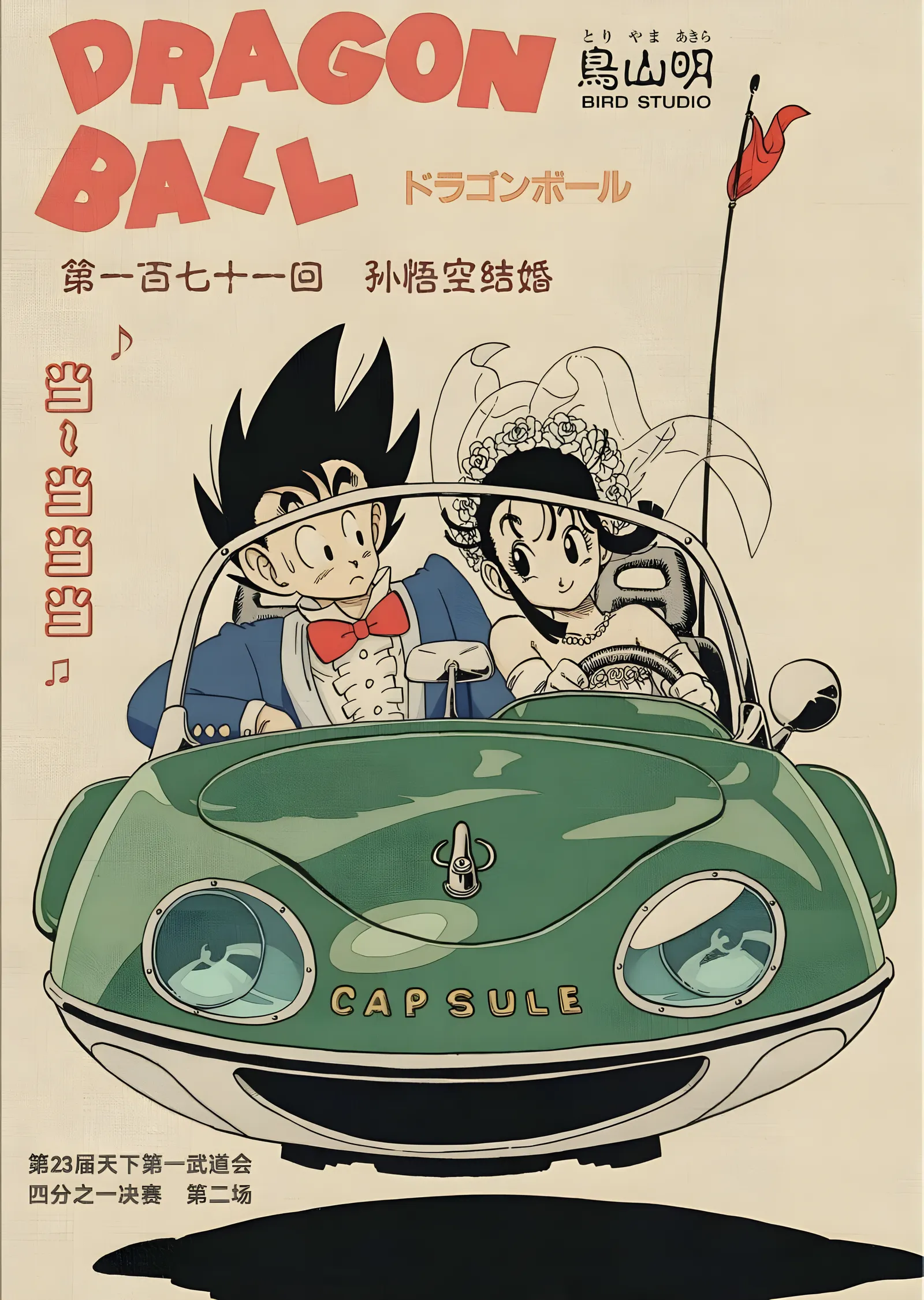 Dragon Ball: Kapsül Araba Yolculuğu metal tablo