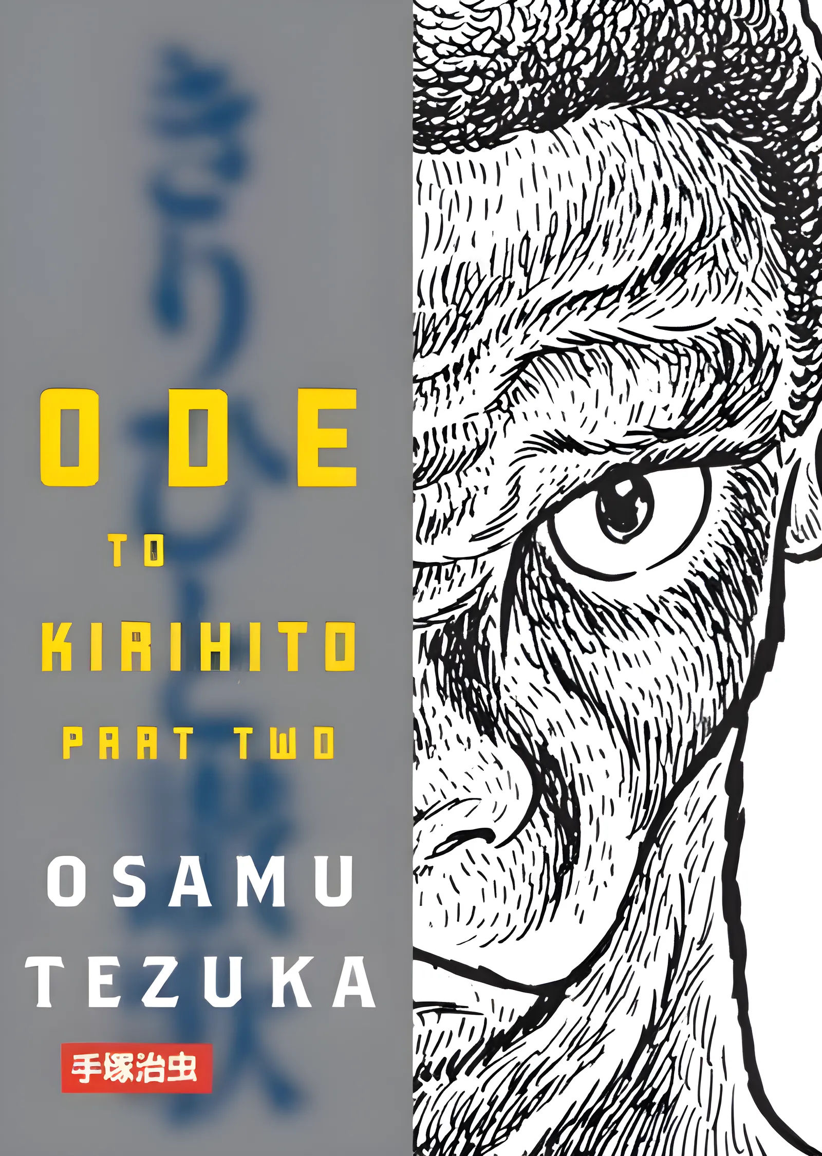 Ode to Kirihito: İkinci Bölüm metal tablo