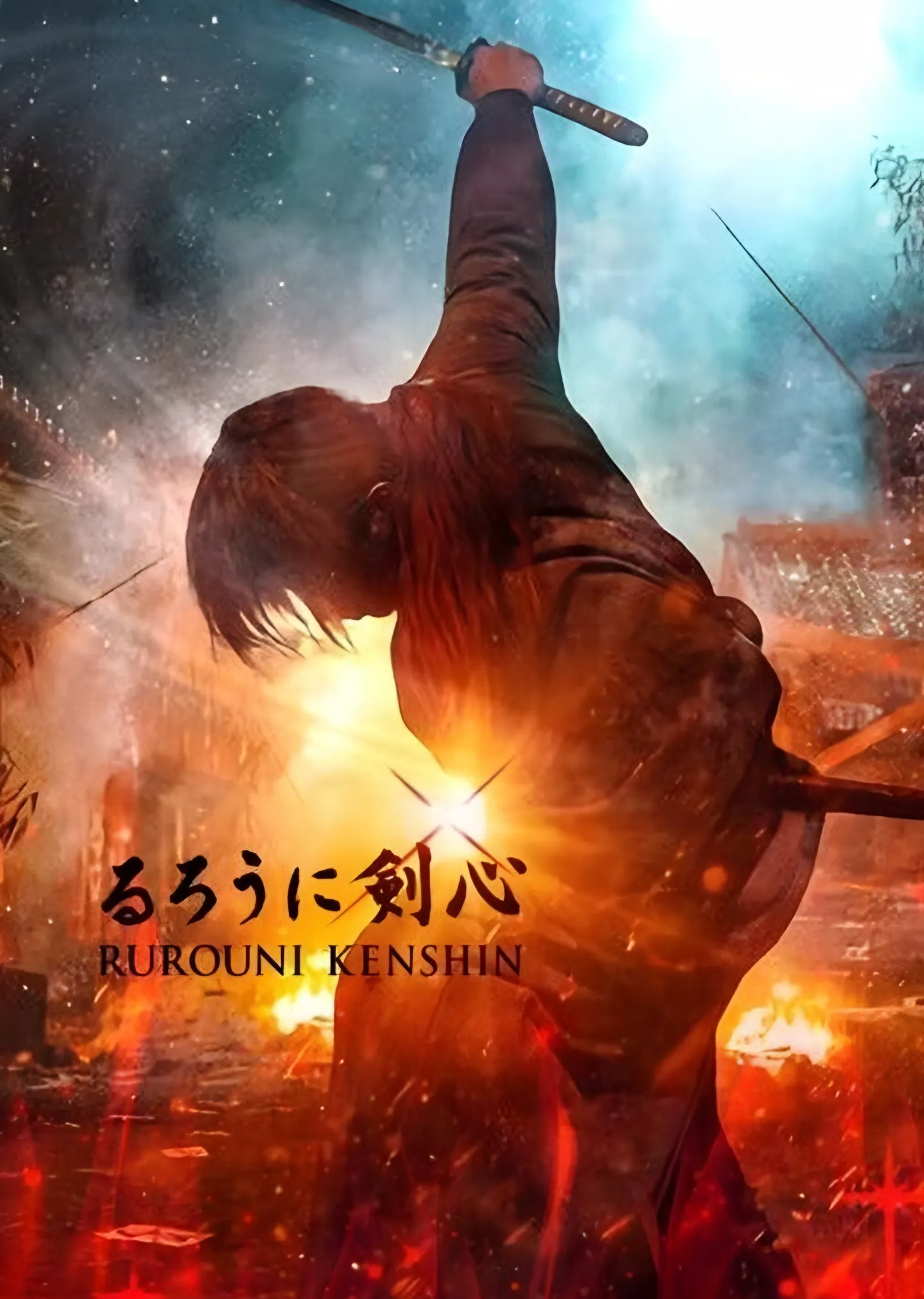 Rurouni Kenshin Ateş Sahnesi metal tablo