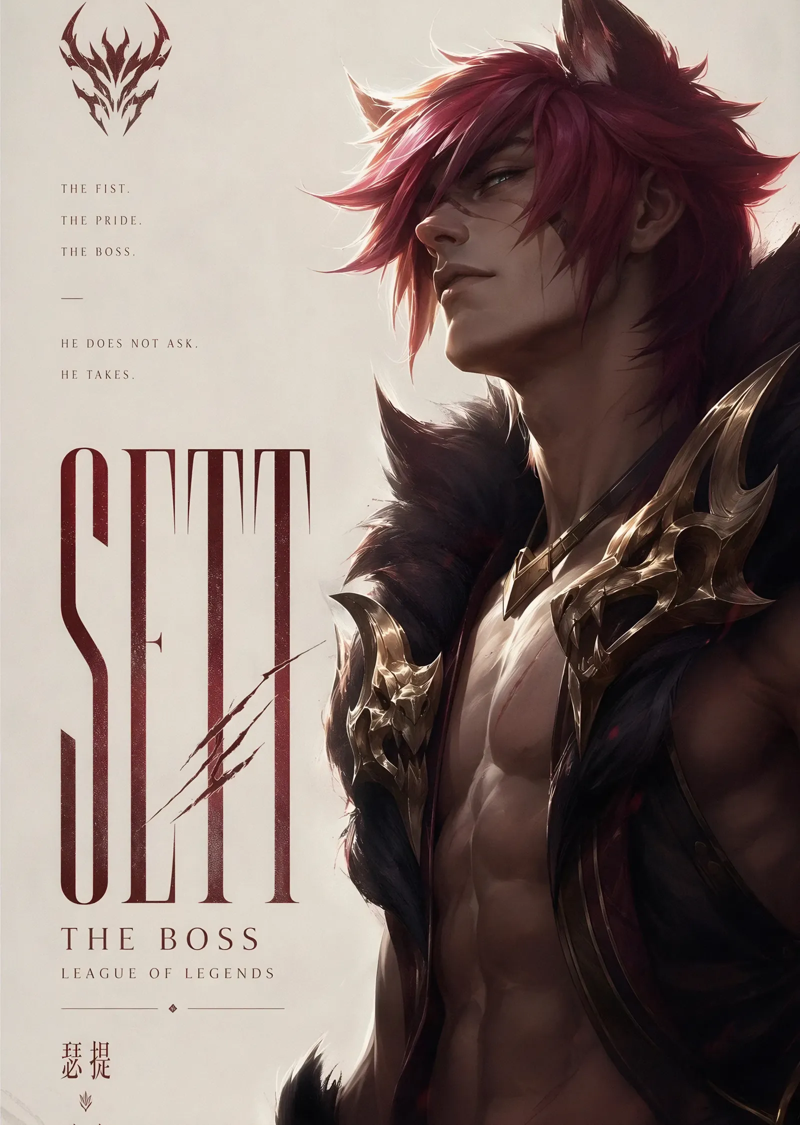 Sett - League of Legends metal tablo