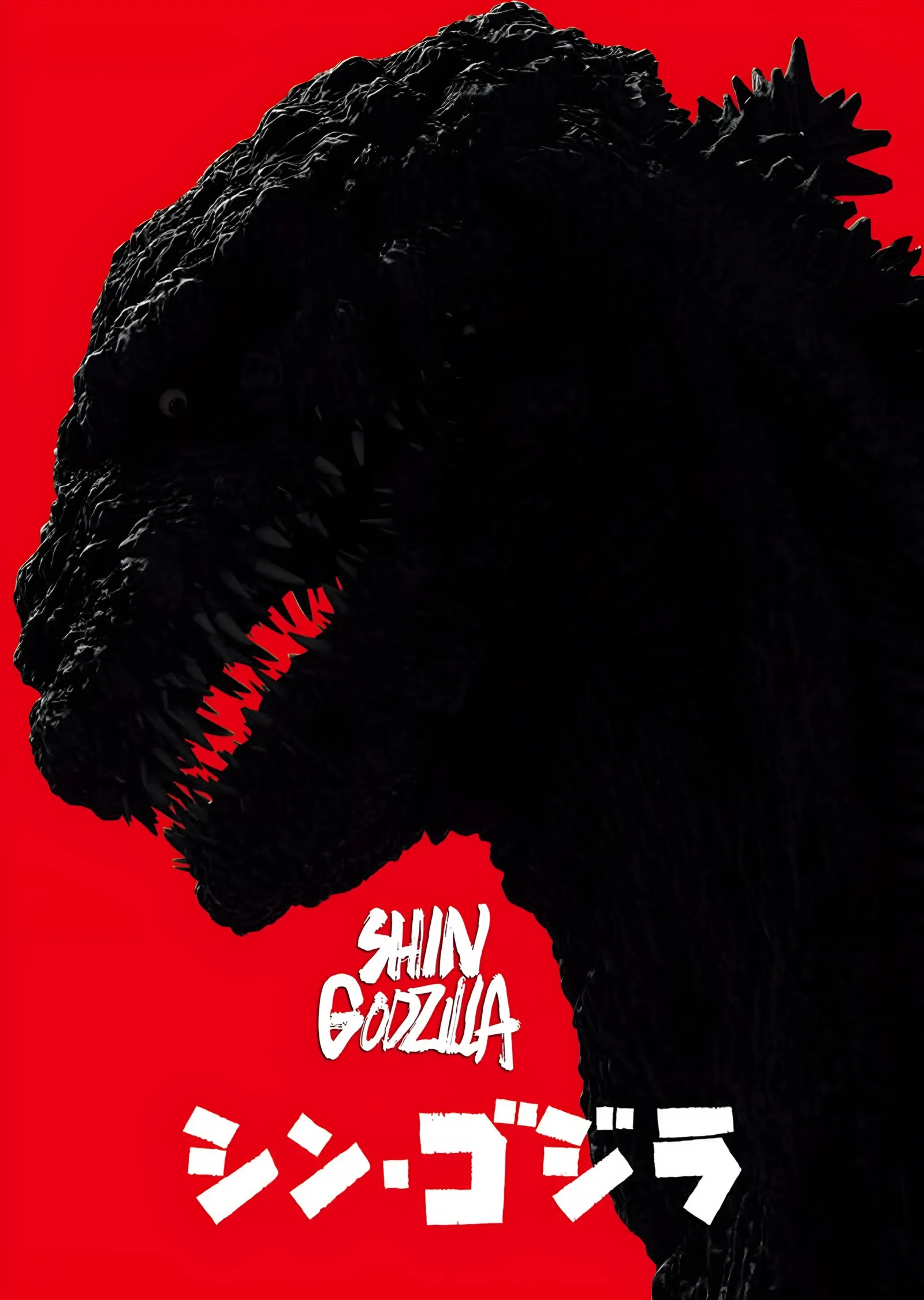 Shin Godzilla metal tablo