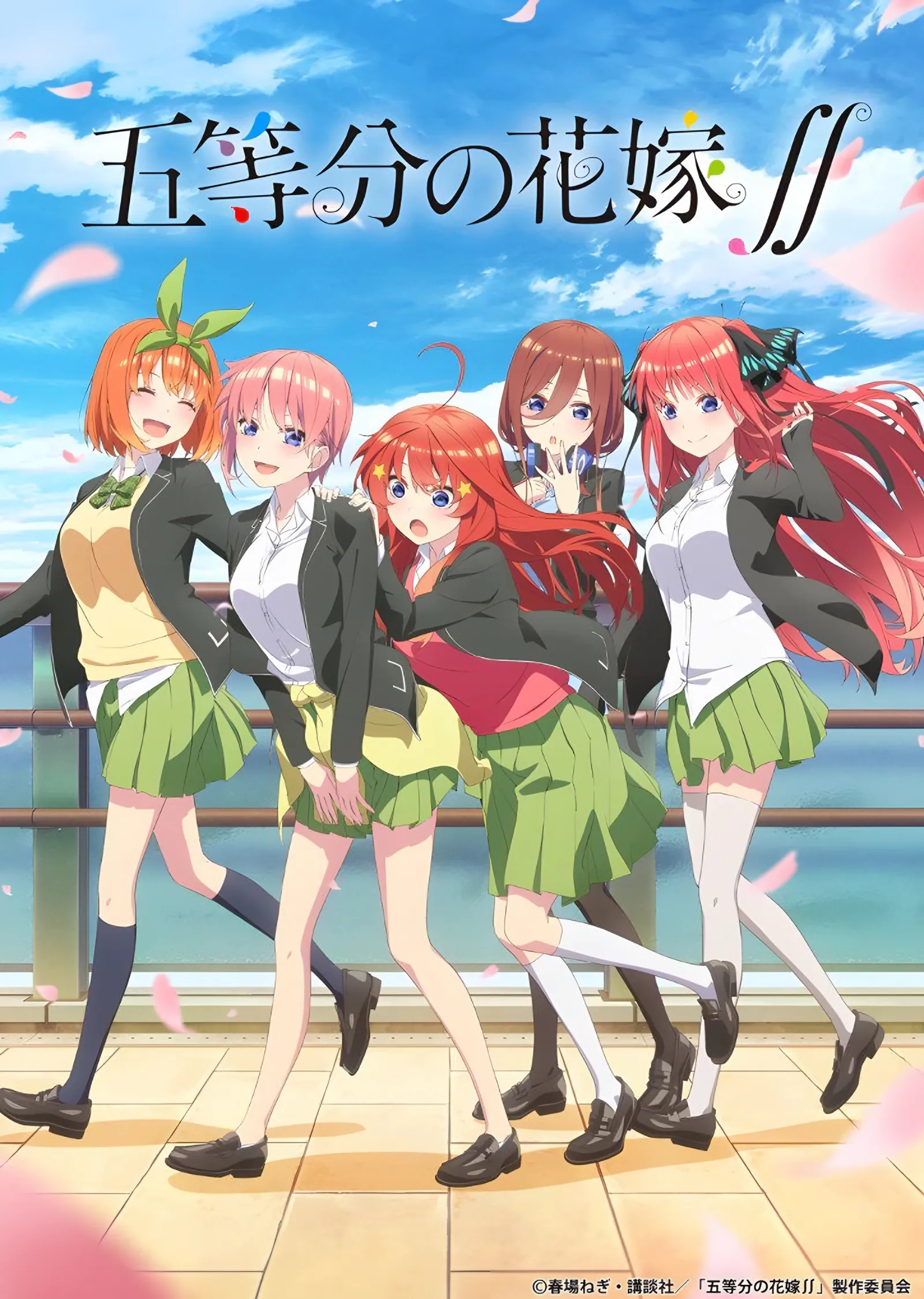 The Quintessential Quintuplets - Sezon 2 metal tablo