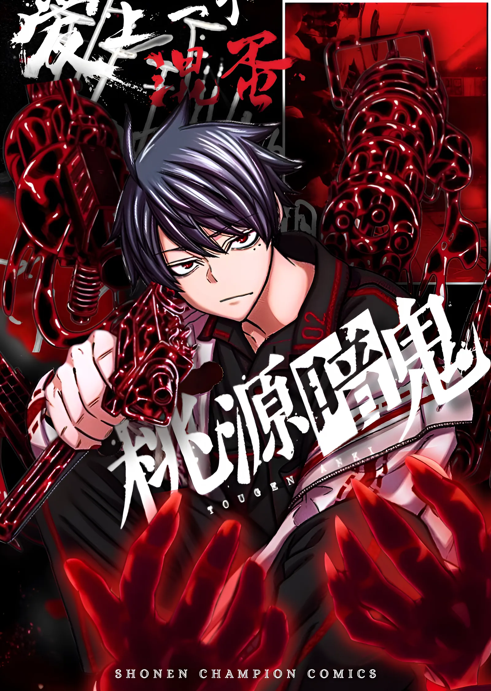 Tougen Anki - Ichinose Shiki metal tablo
