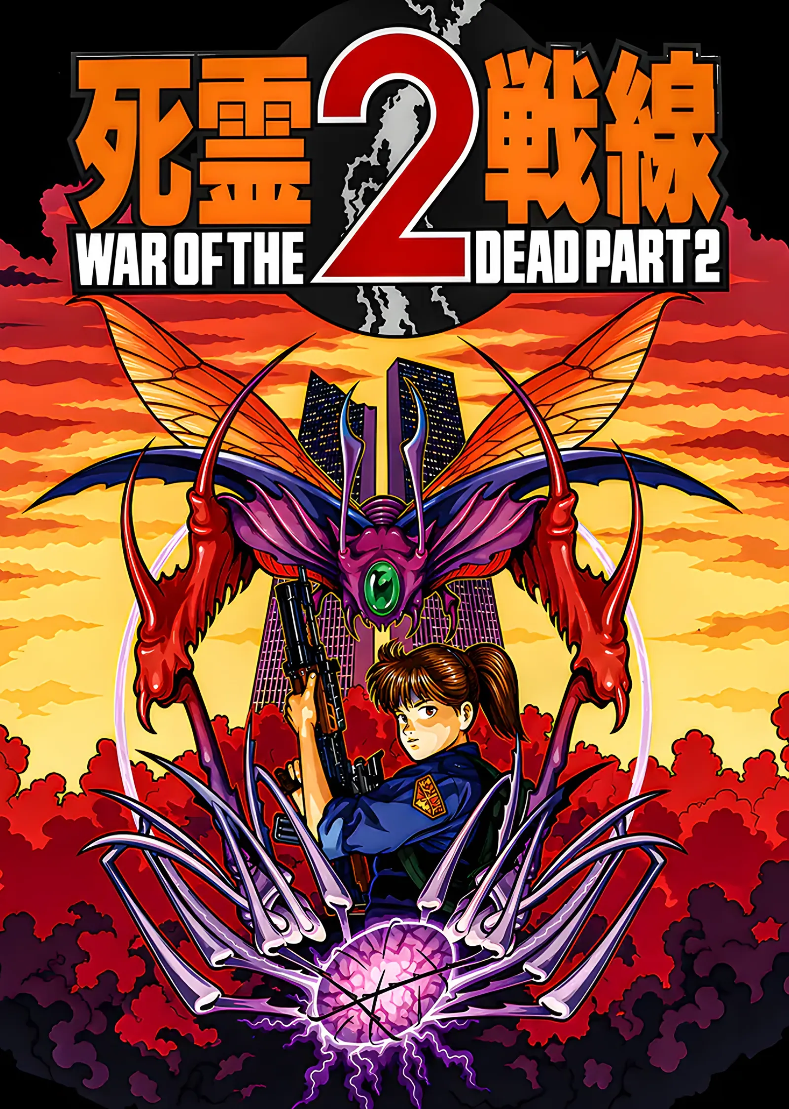 War of the Dead Part 2: Kızıl Zeminde Mecha metal tablo