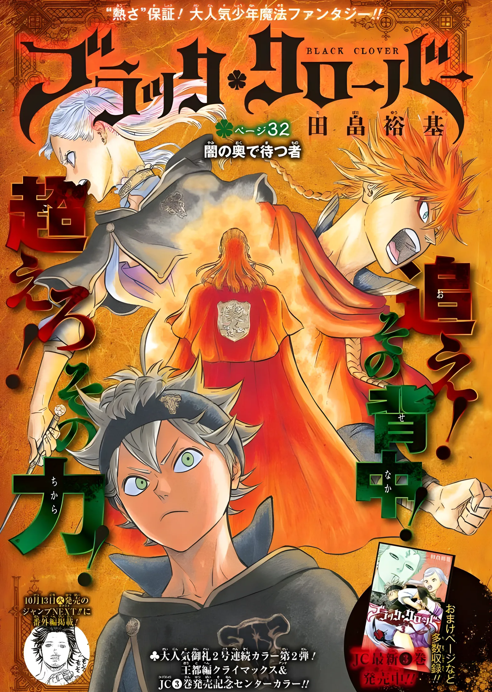Black Clover Asta Renkli Sayfa metal tablo