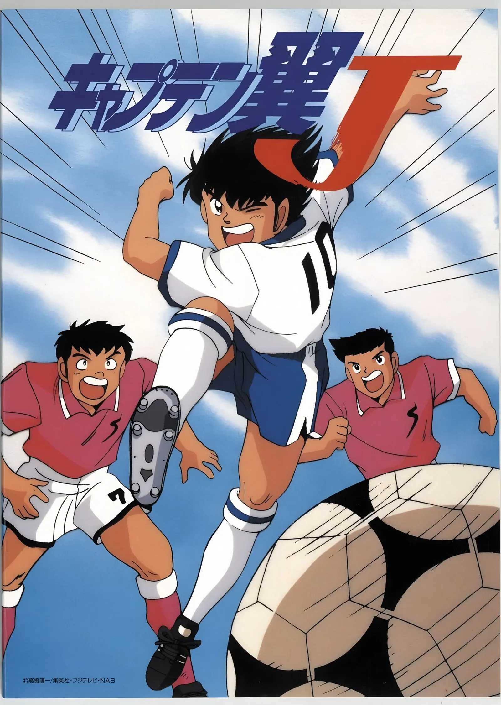 Captain Tsubasa J metal tablo