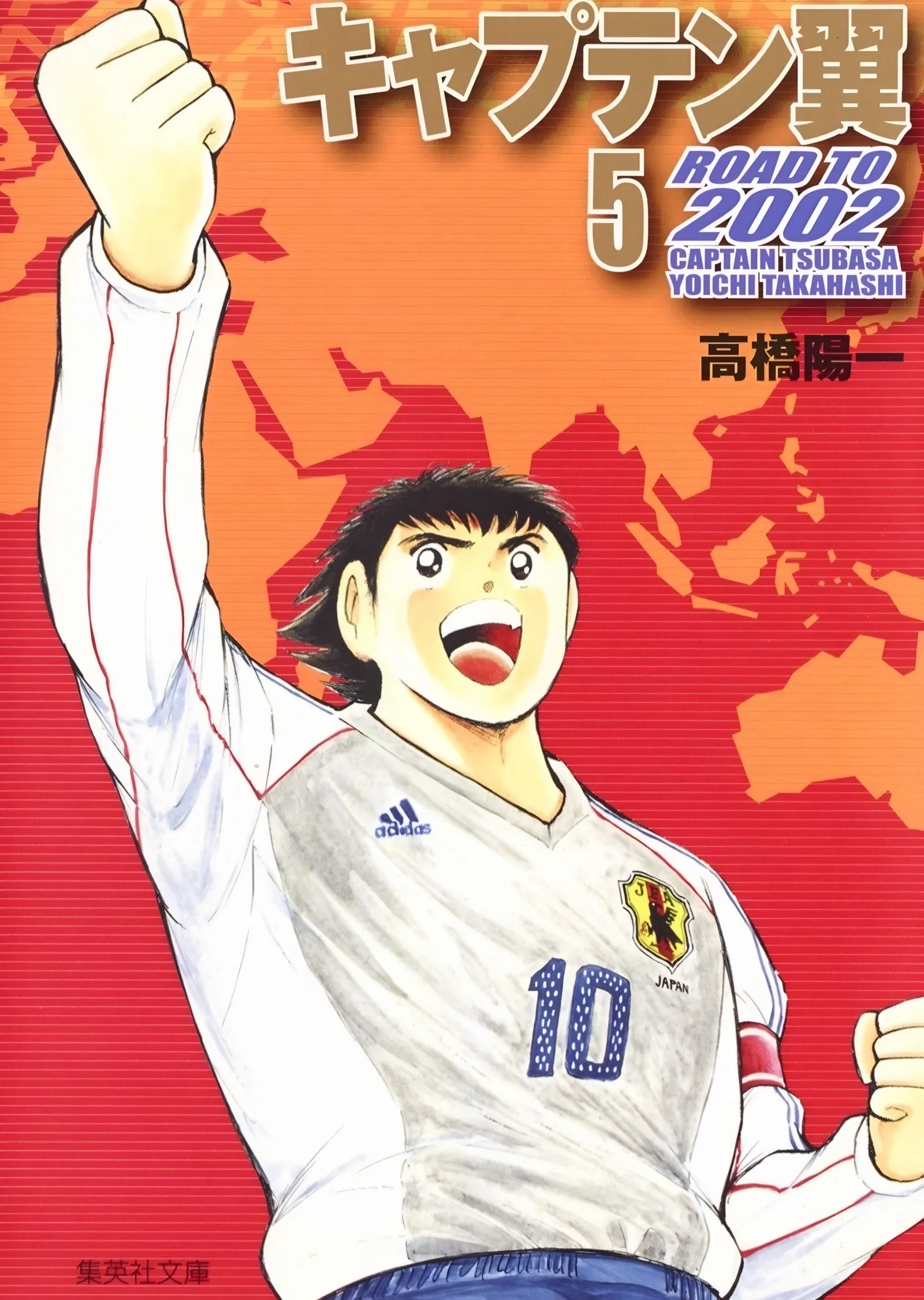 Captain Tsubasa - Road to 2002 metal tablo