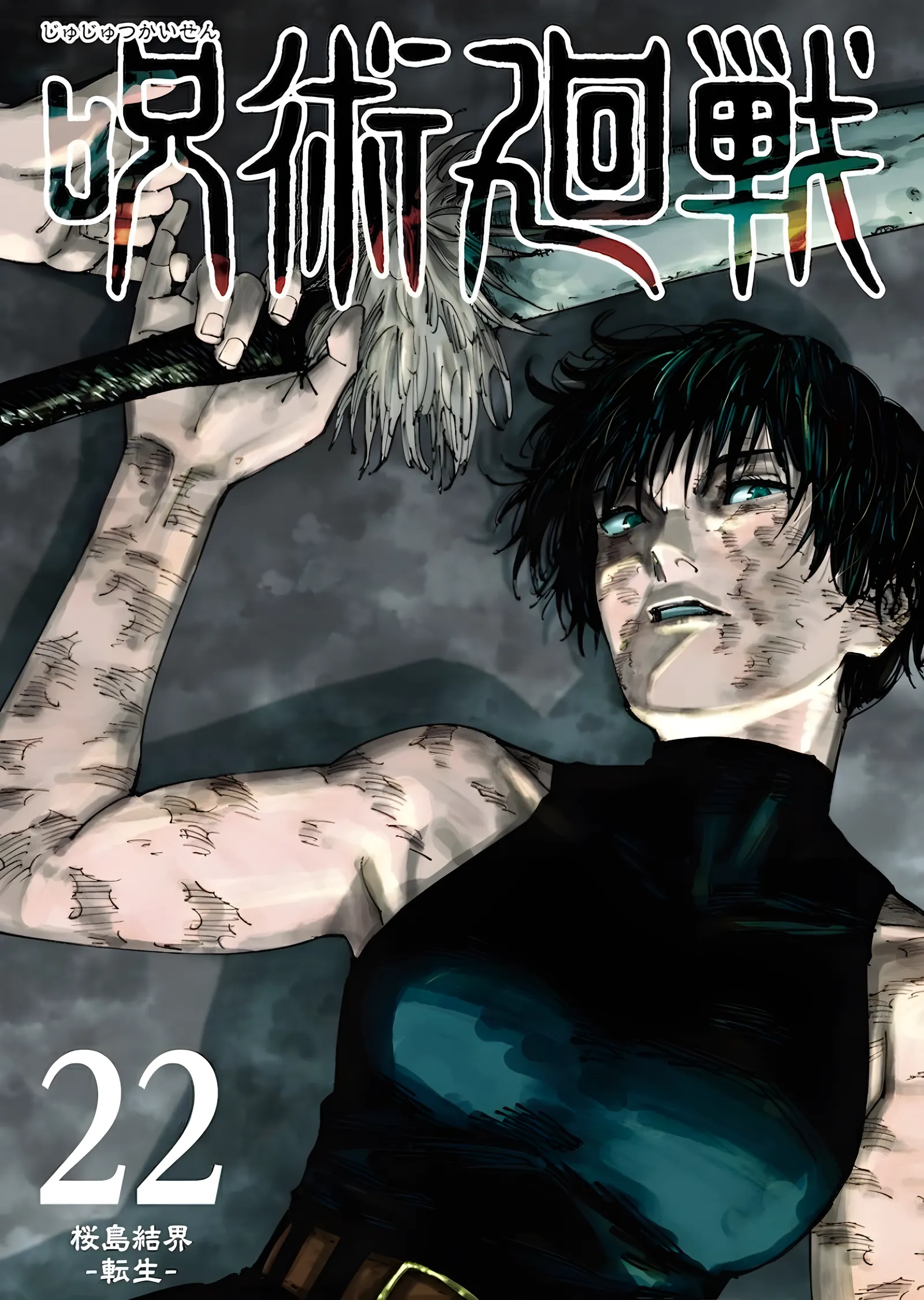 Jujutsu Kaisen - Cilt 22 Kapağı metal tablo