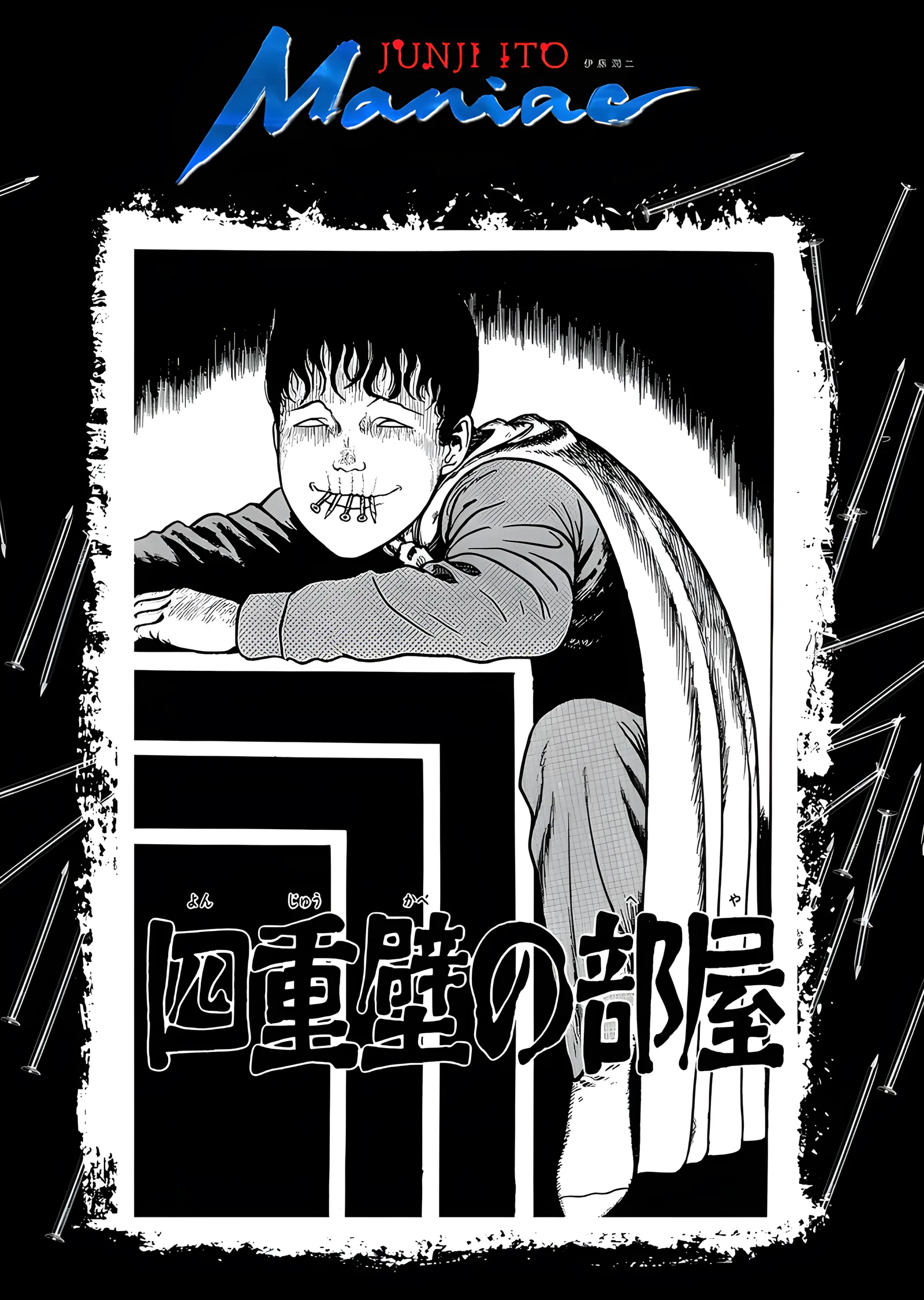 Junji Ito Maniac - Dört Duvarlı Oda metal tablo