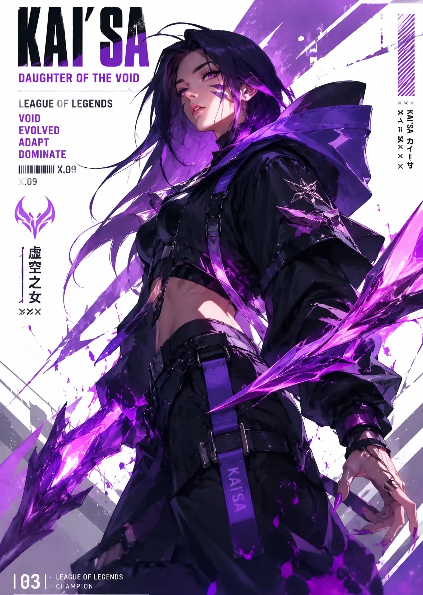 Kai'Sa - League of Legends metal tablo