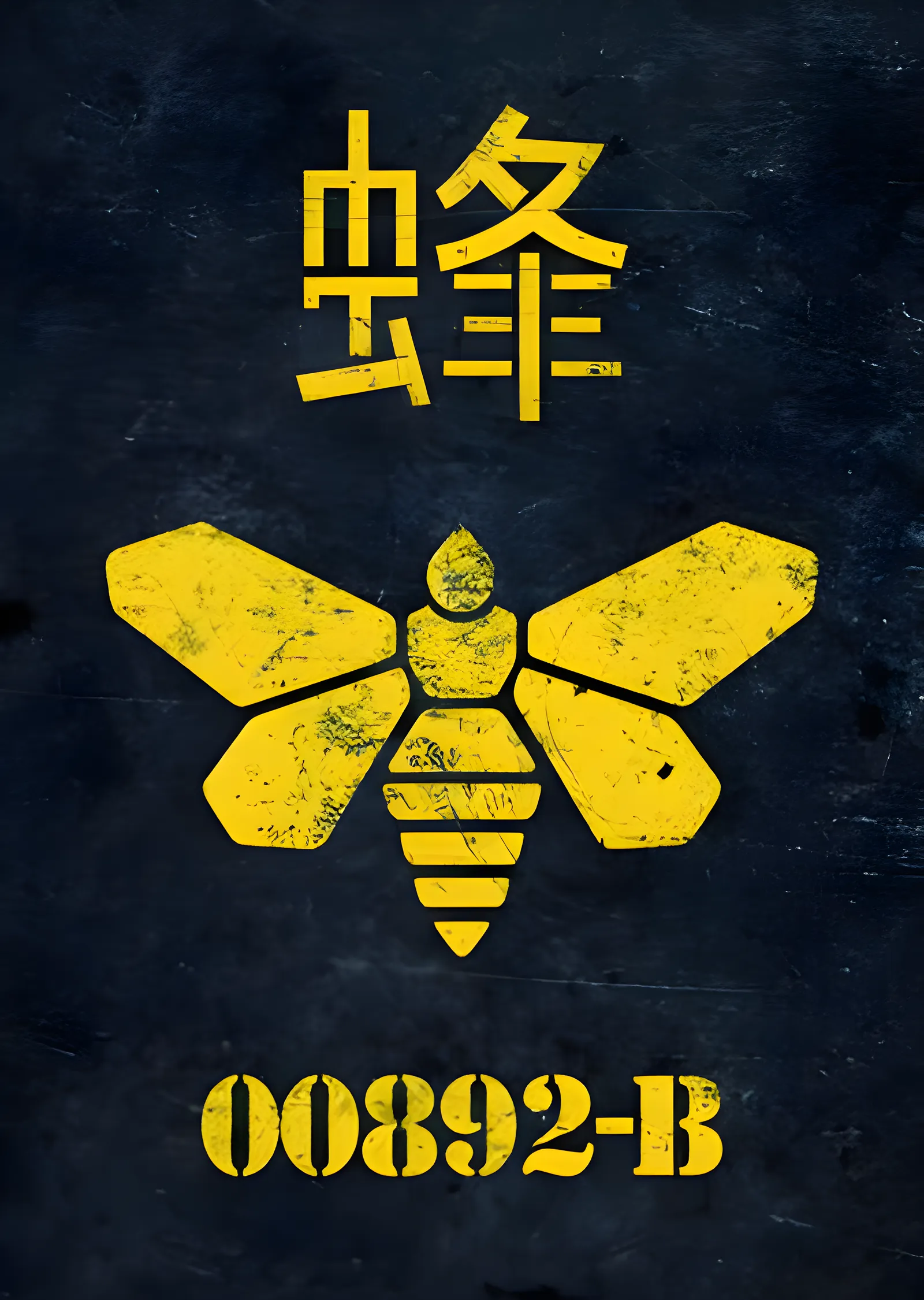 Breaking Bad: Methylamine metal tablo