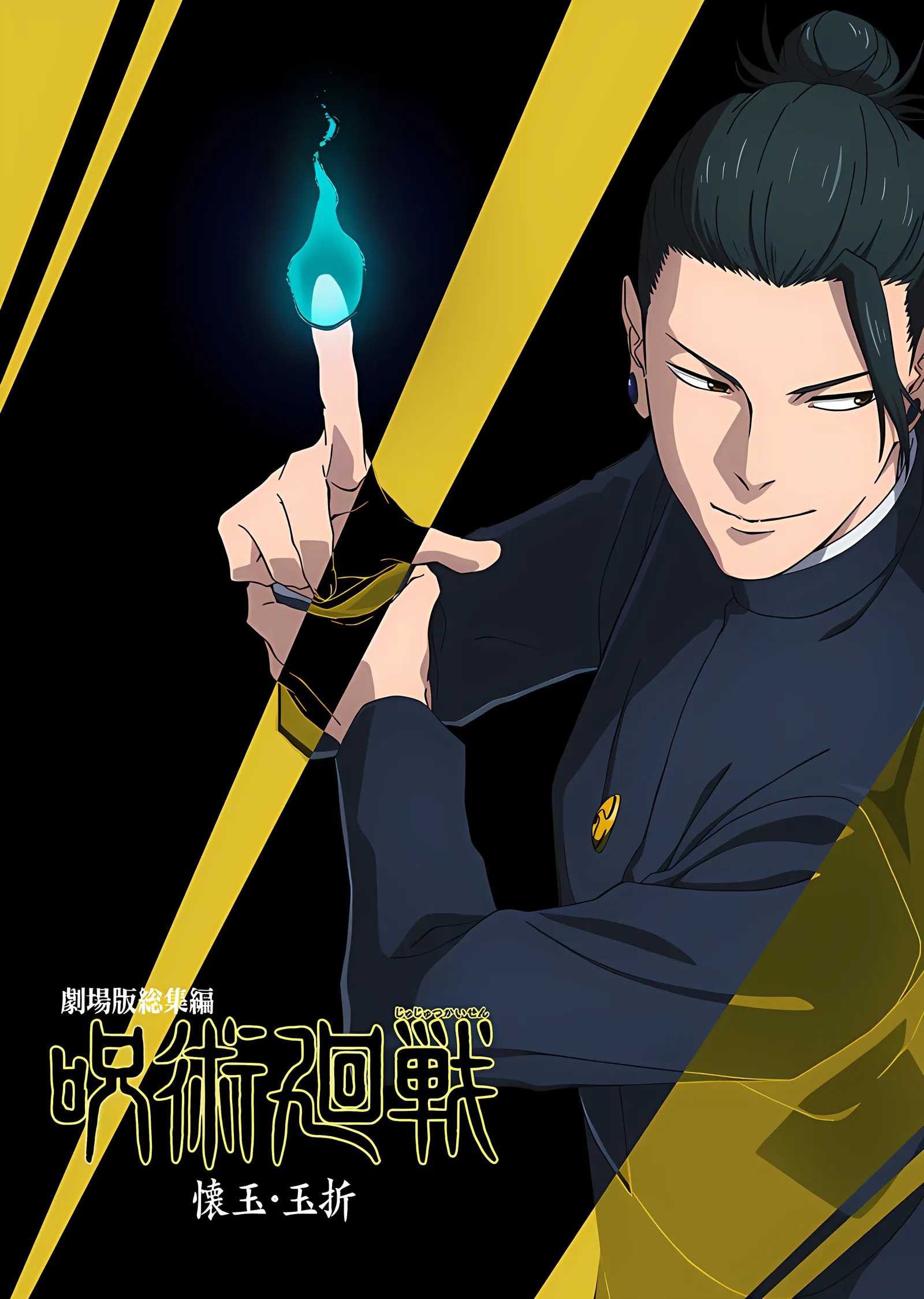 Jujutsu Kaisen - Suguru Geto metal tablo