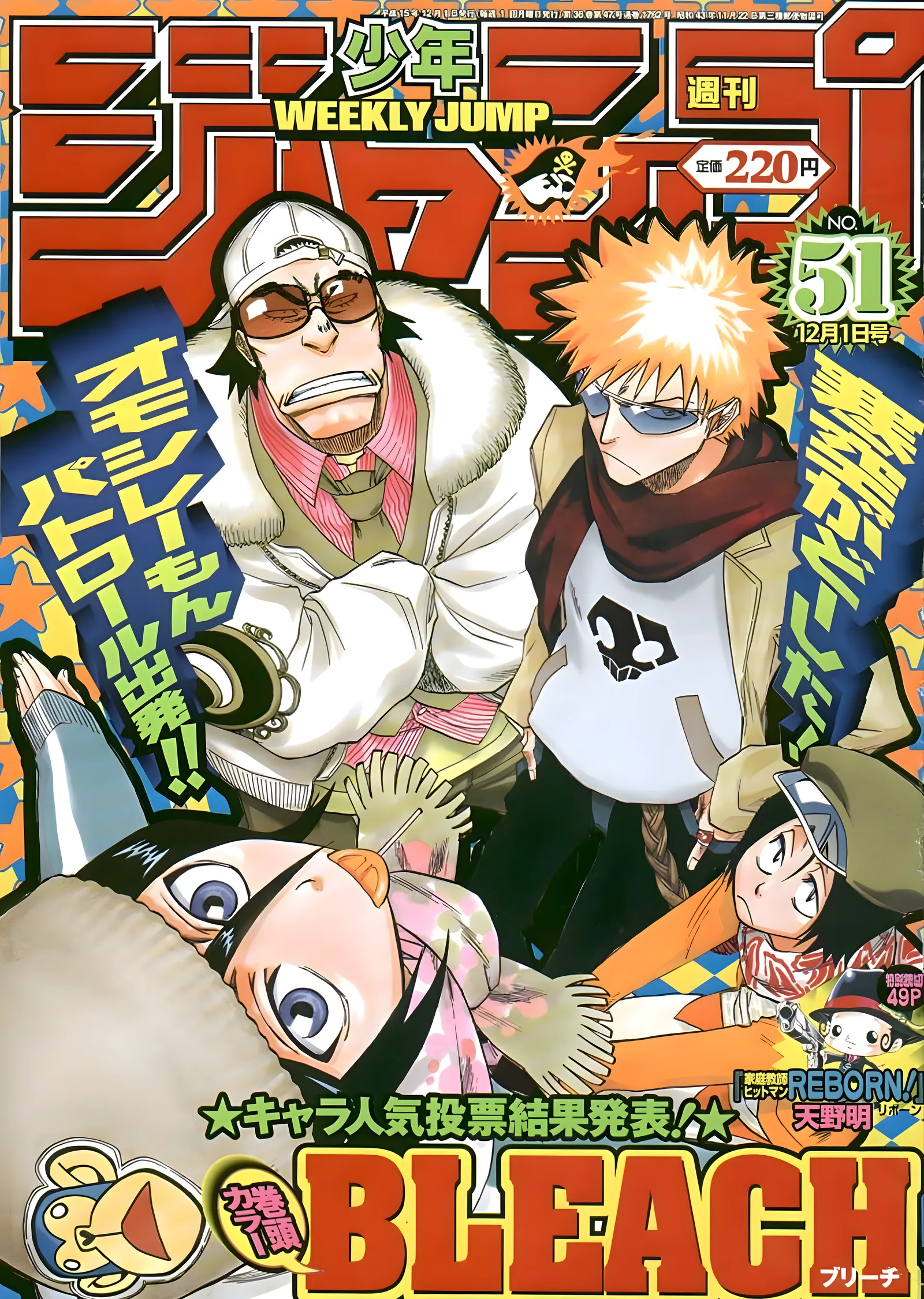 Bleach: Ichigo Kurosaki ve Reborn metal tablo