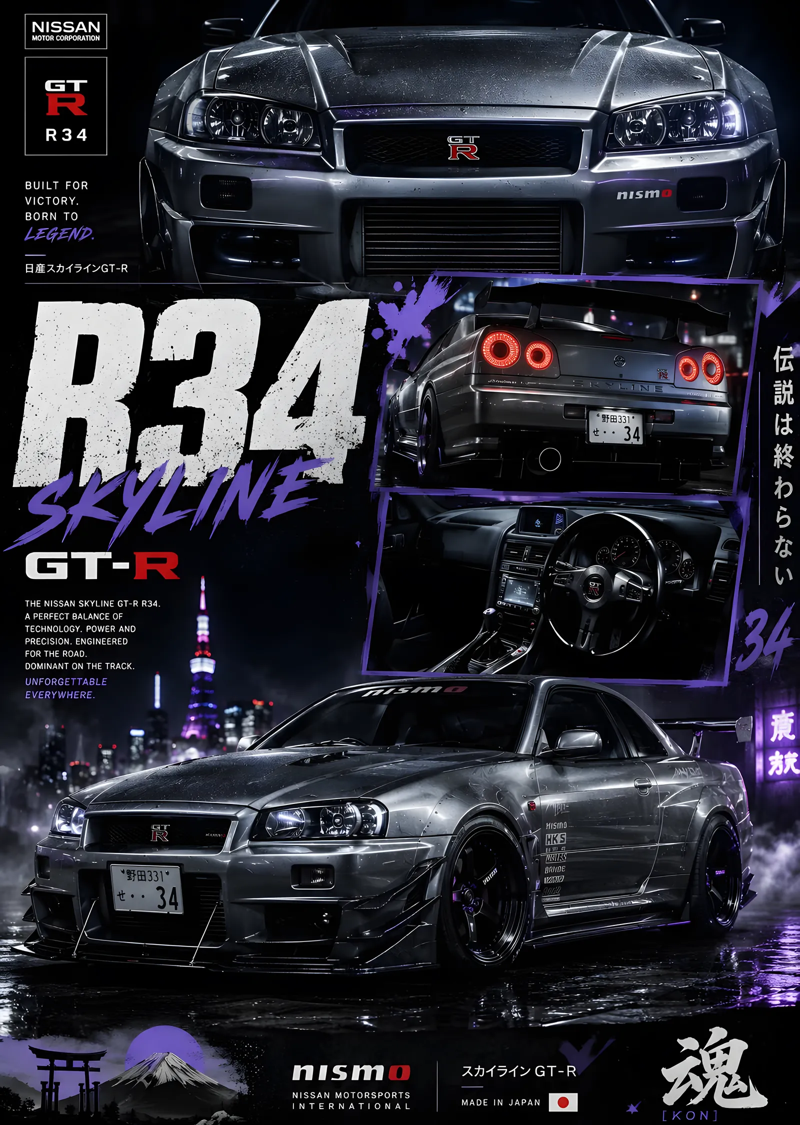 Nissan Skyline R34 GT-R metal tablo