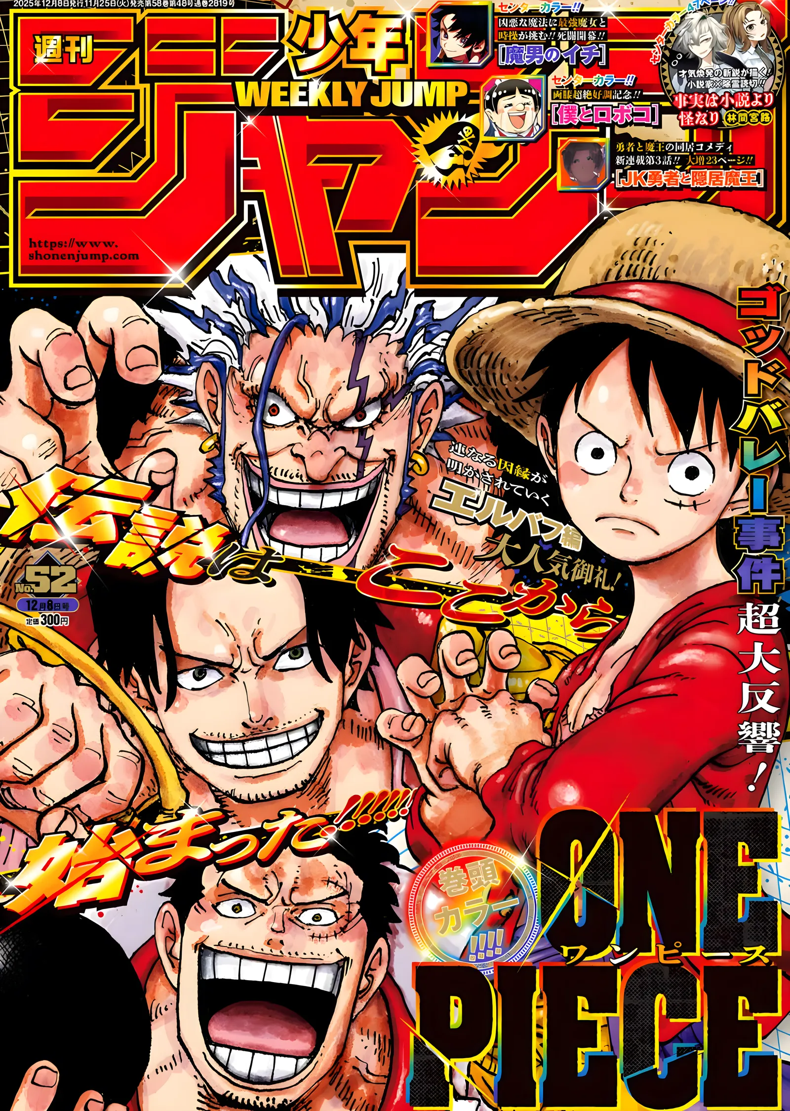 One Piece: Luffy ve Yeni Maceralar metal tablo