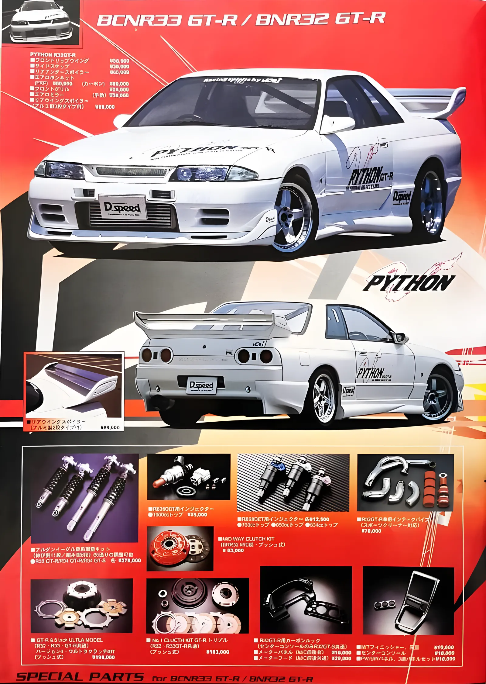Nissan Skyline GT-R R32 ve R33 metal tablo