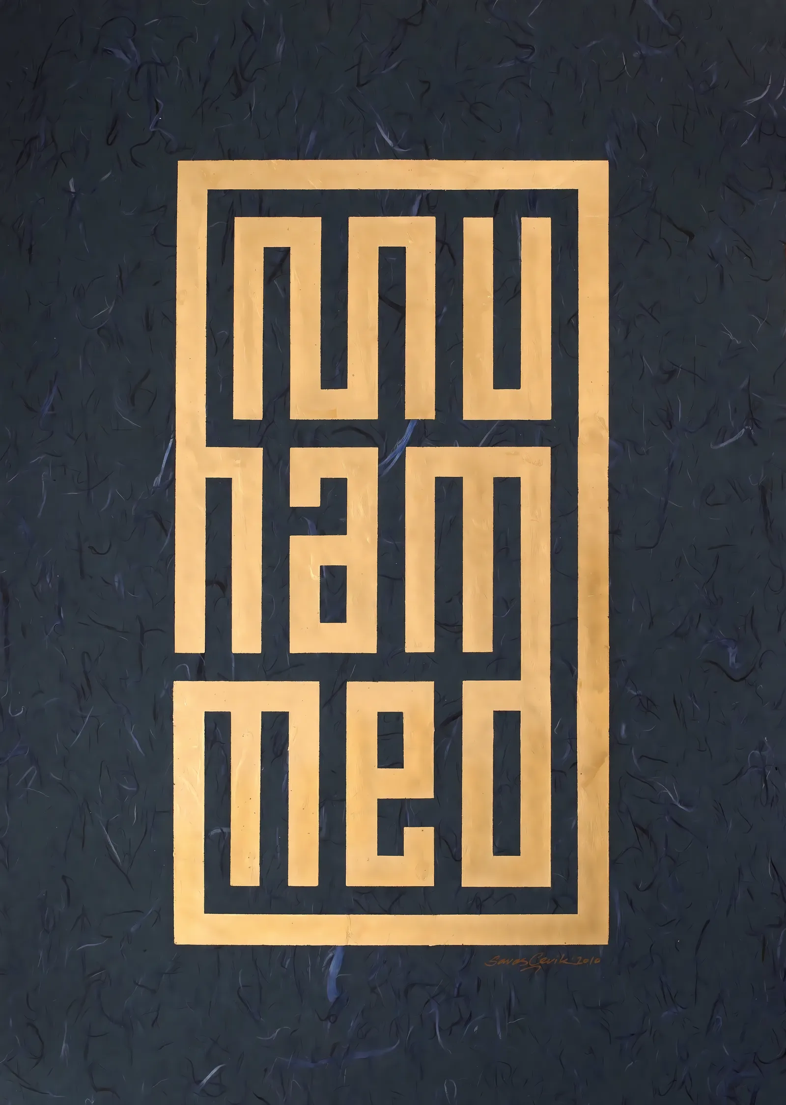 Muhammed: Geometrik Kompozisyon metal tablo