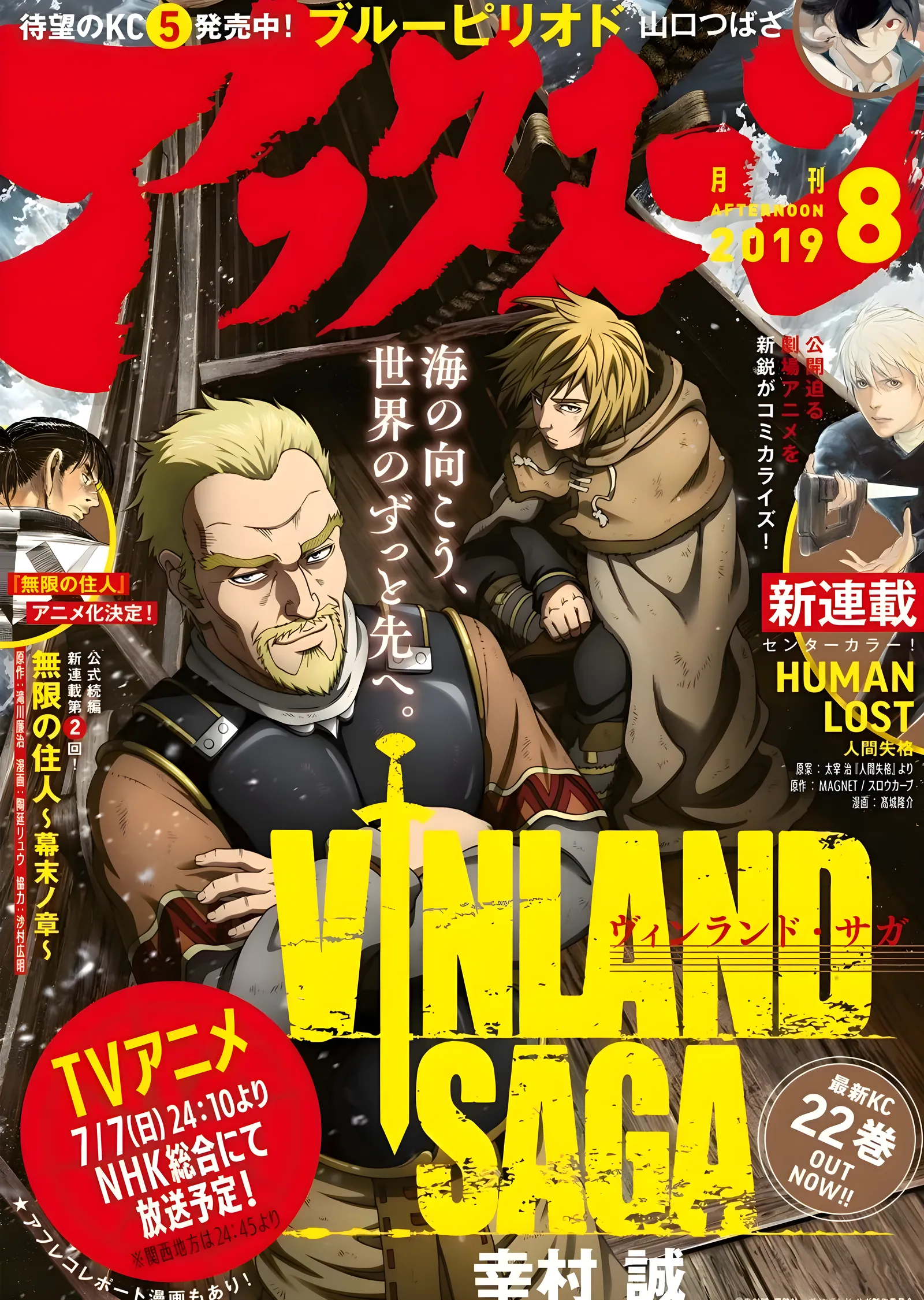 Vinland Saga: Dergi Kapağı metal tablo