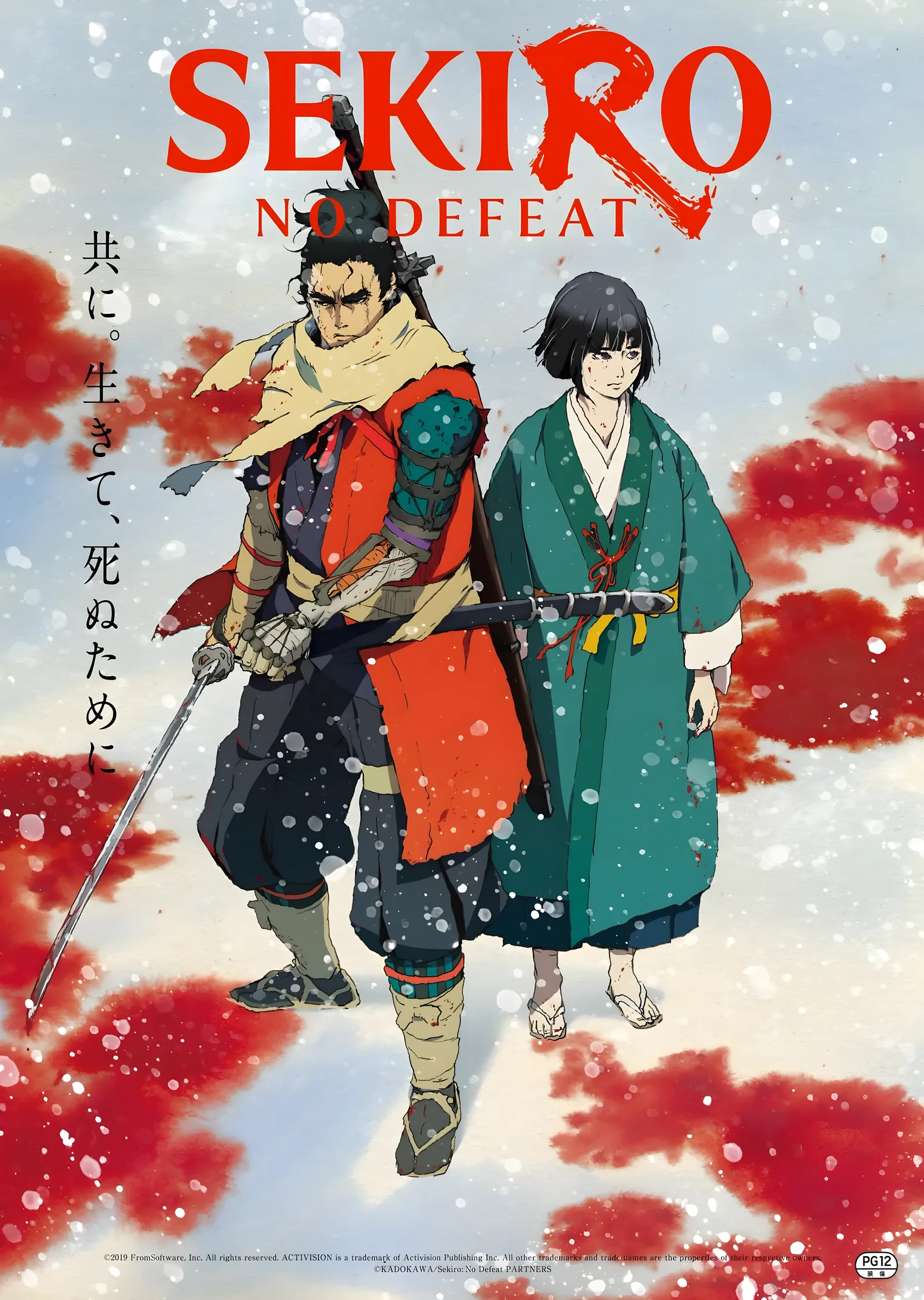 Sekiro: No Defeat metal tablo