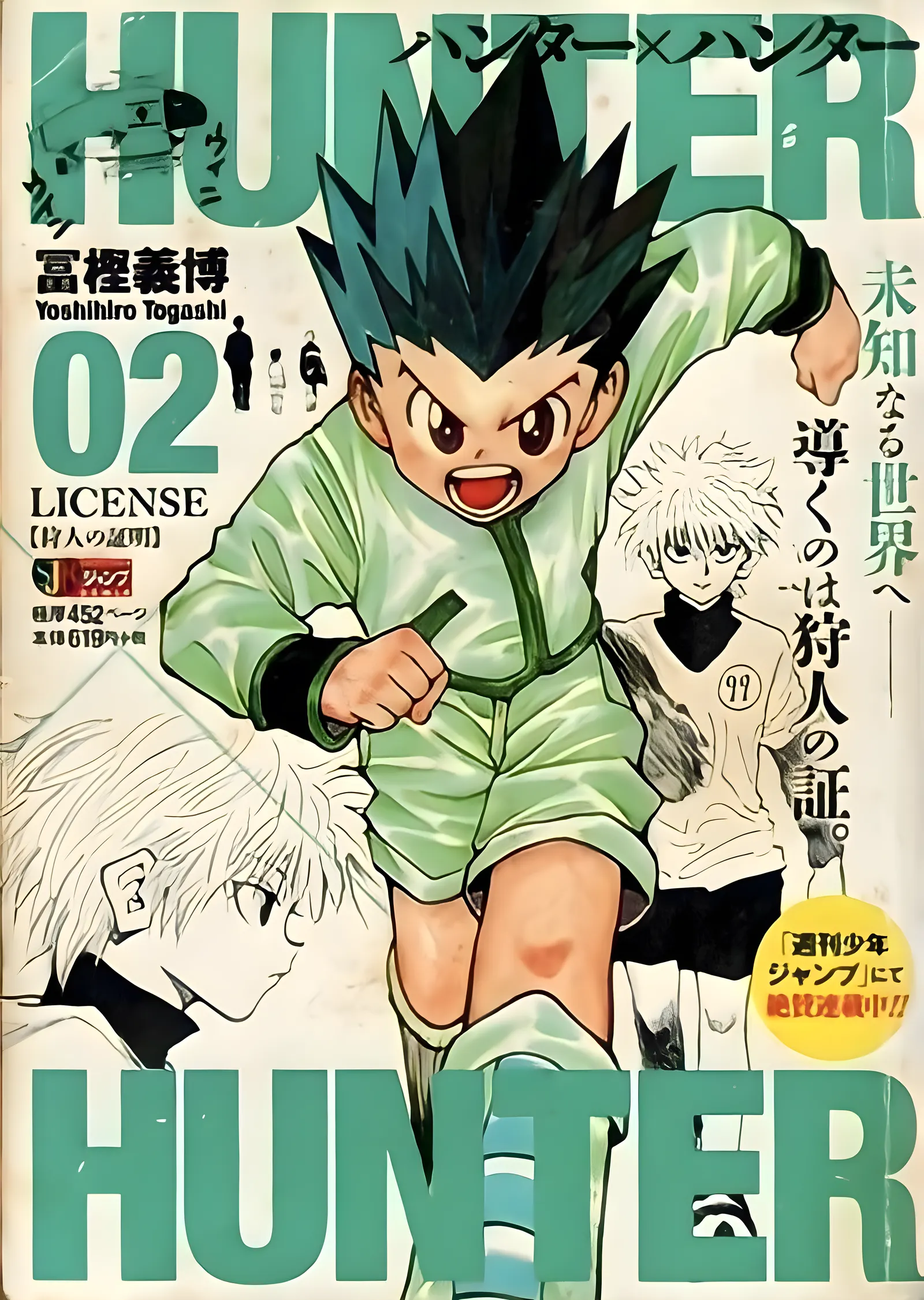 Hunter x Hunter: Avcı Lisansı metal tablo