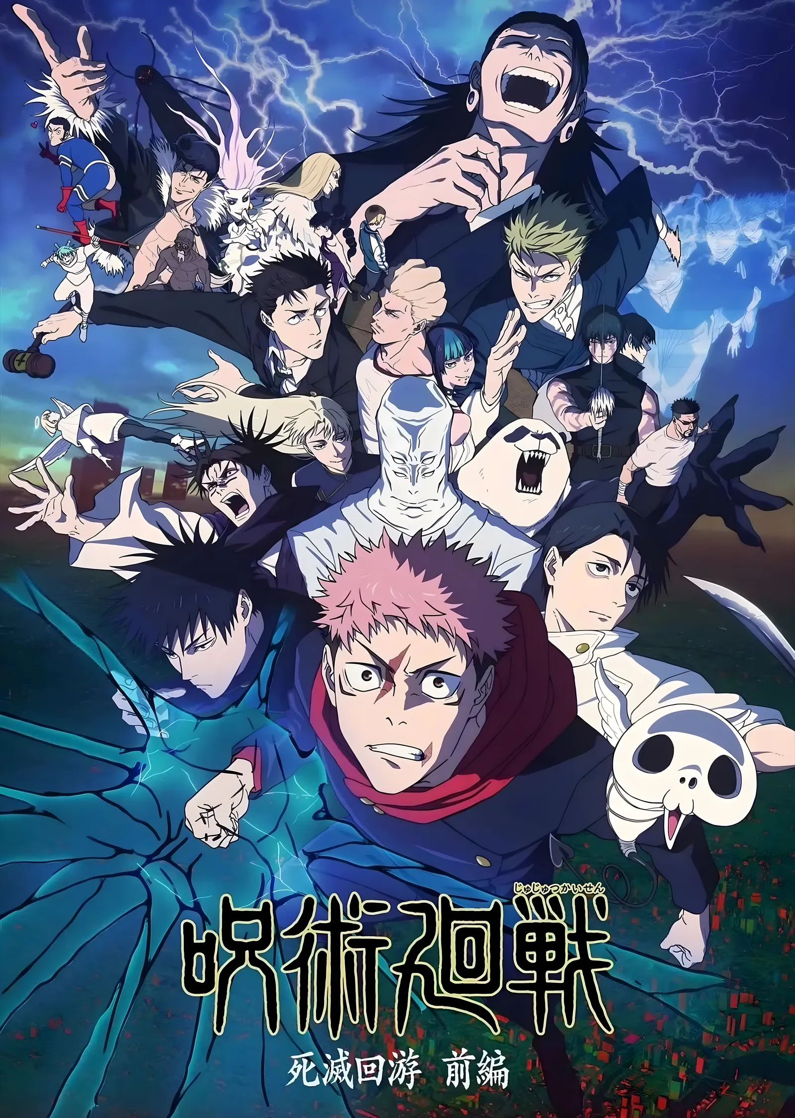 Jujutsu Kaisen: Shibuya Kadrosu metal tablo