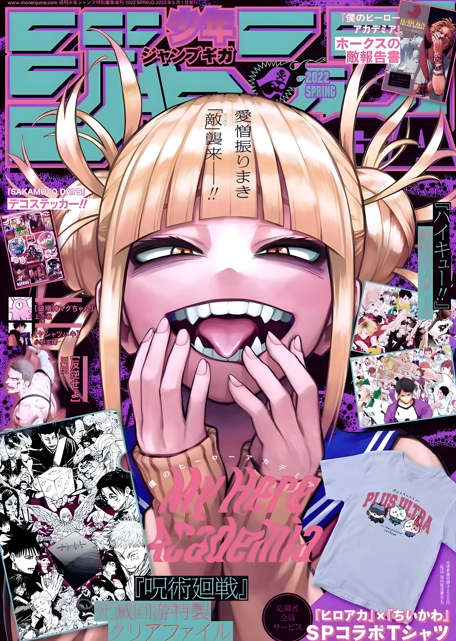 Shonen Jump: Toga Himiko Kapağı metal tablo