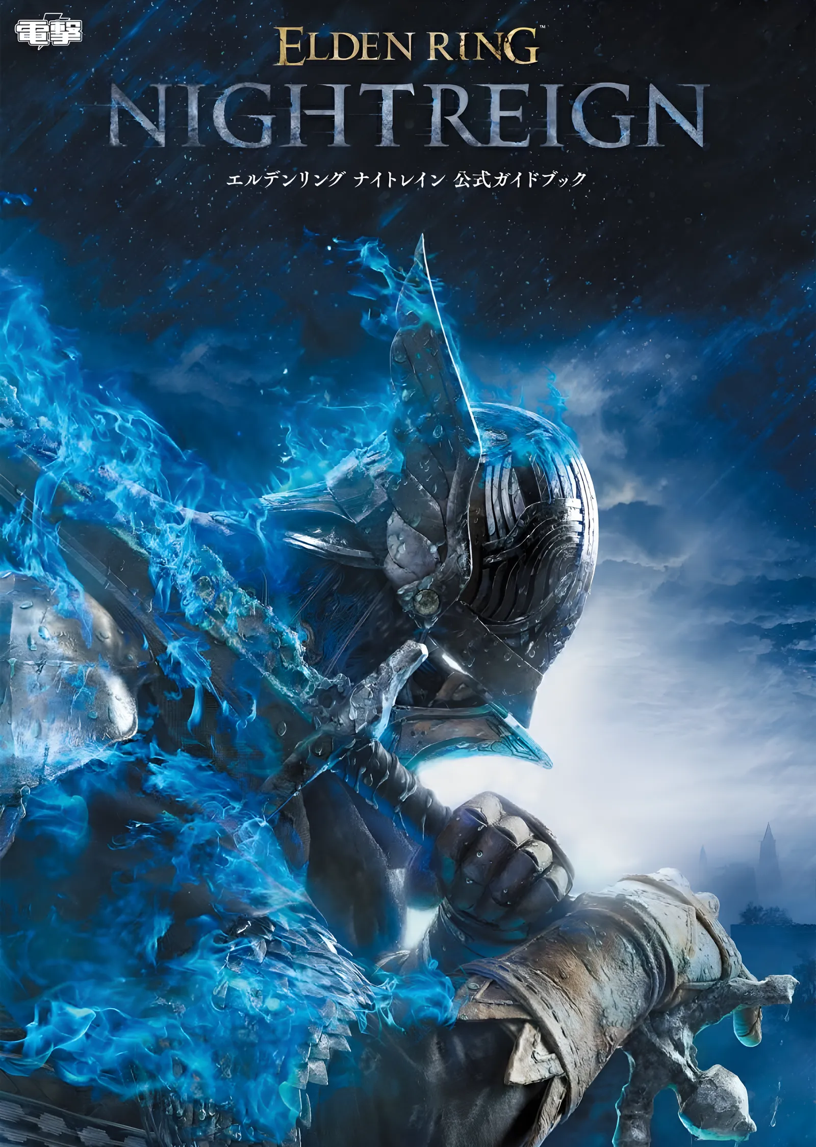 Elden Ring: Nightreign metal tablo