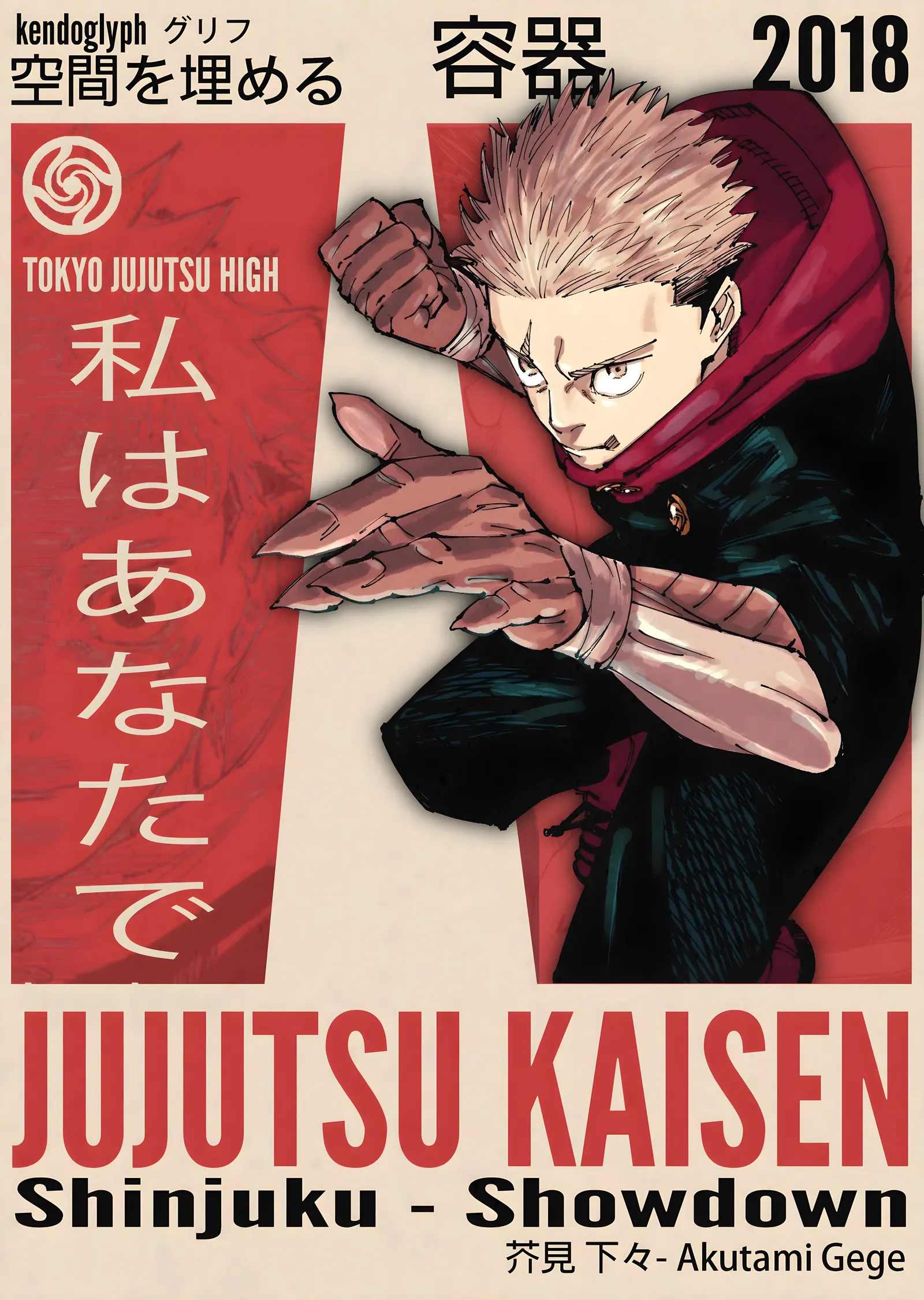 Jujutsu Kaisen: Shinjuku Hesaplaşması metal tablo