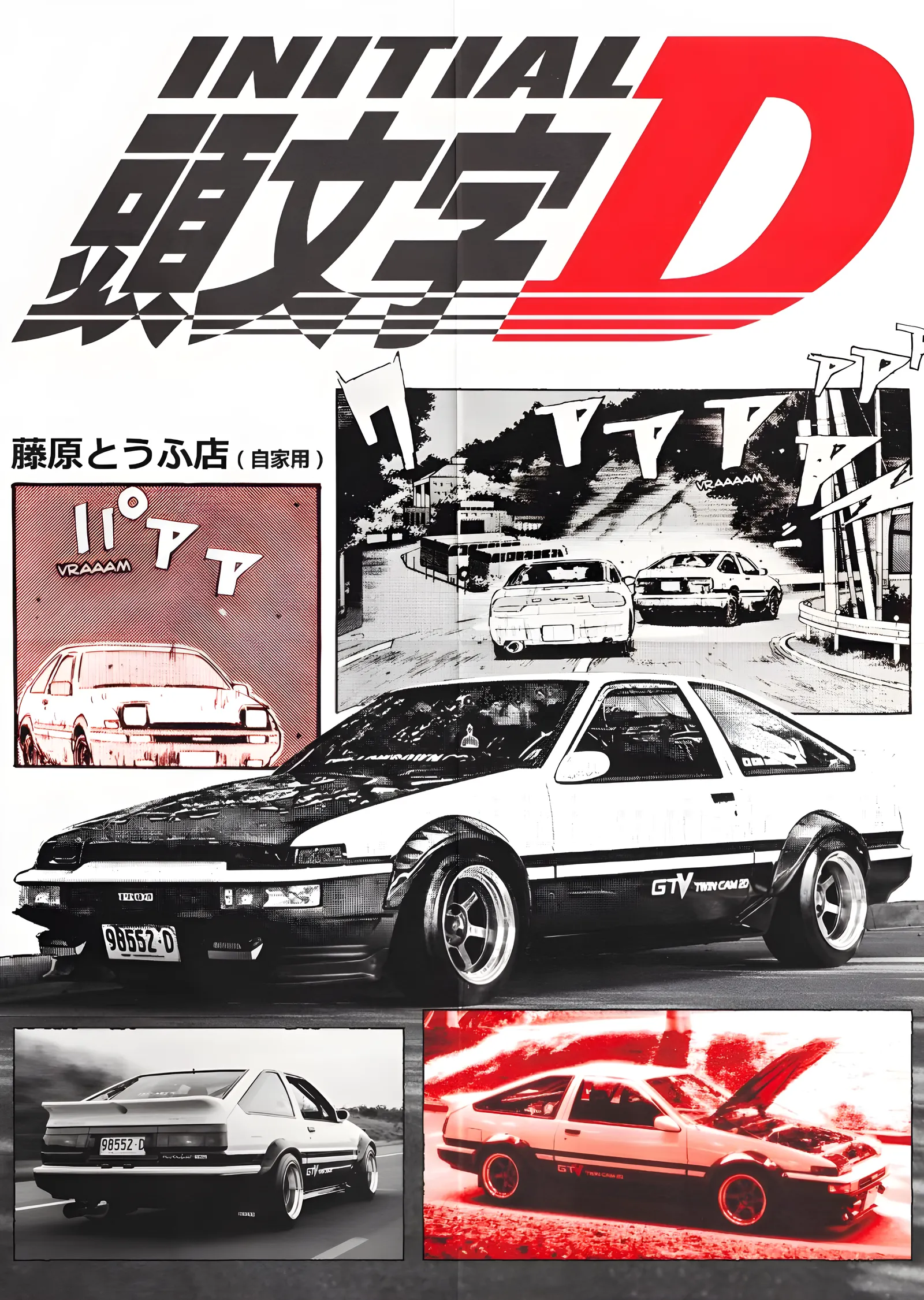 Initial D - Fujiwara Tofu Ten metal tablo