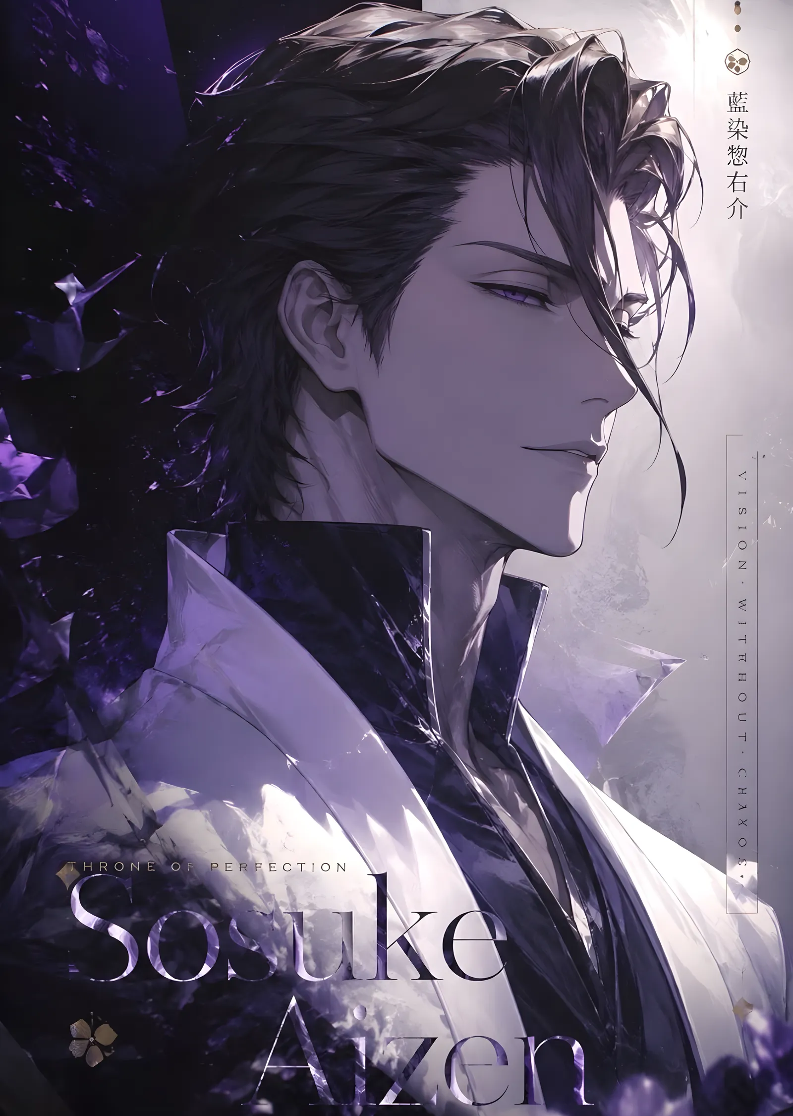 Aizen - Mor Çiçekli Profil metal tablo